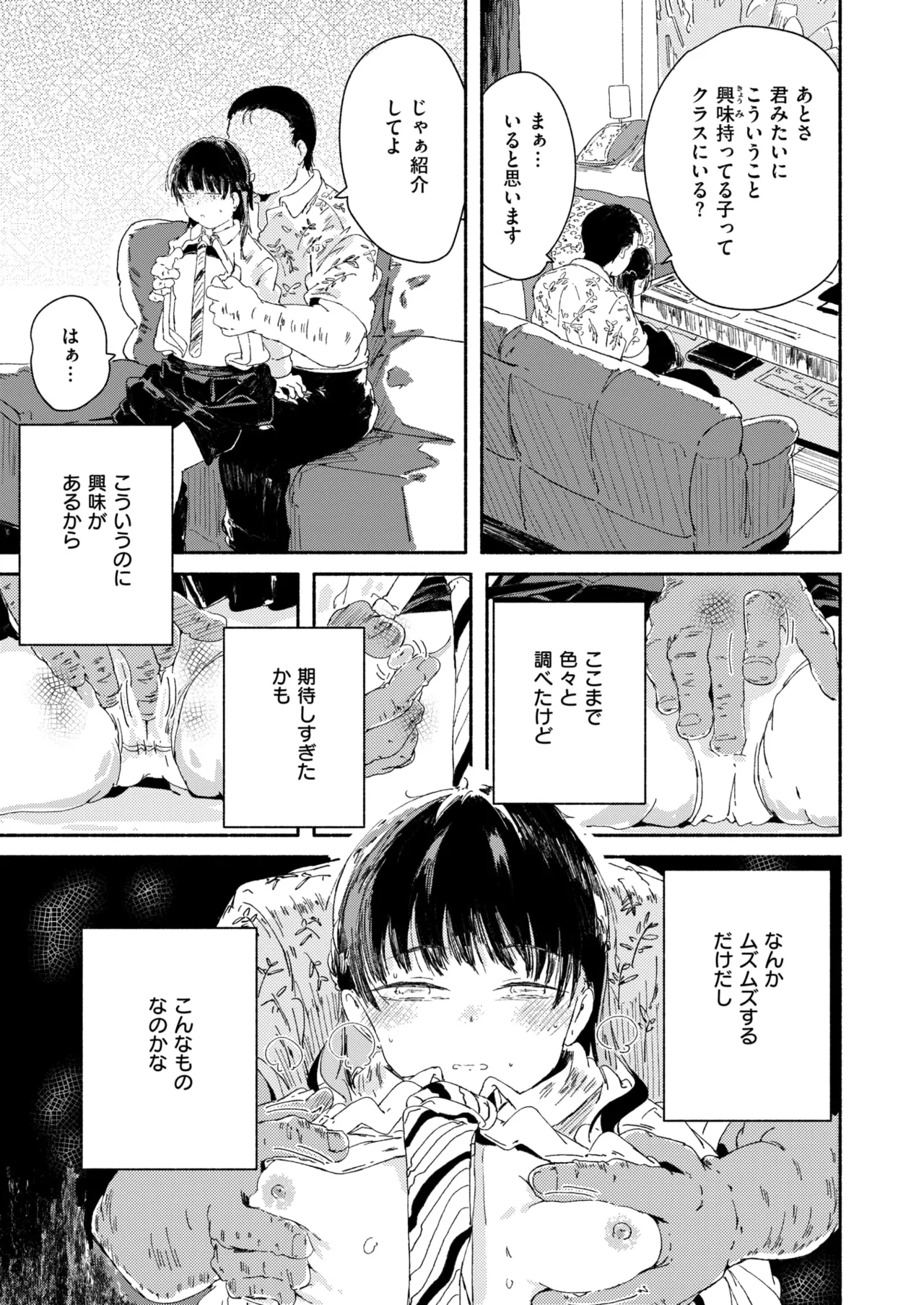 WEEKLY Kairakuten 2025 No.24 numero di immagine  32