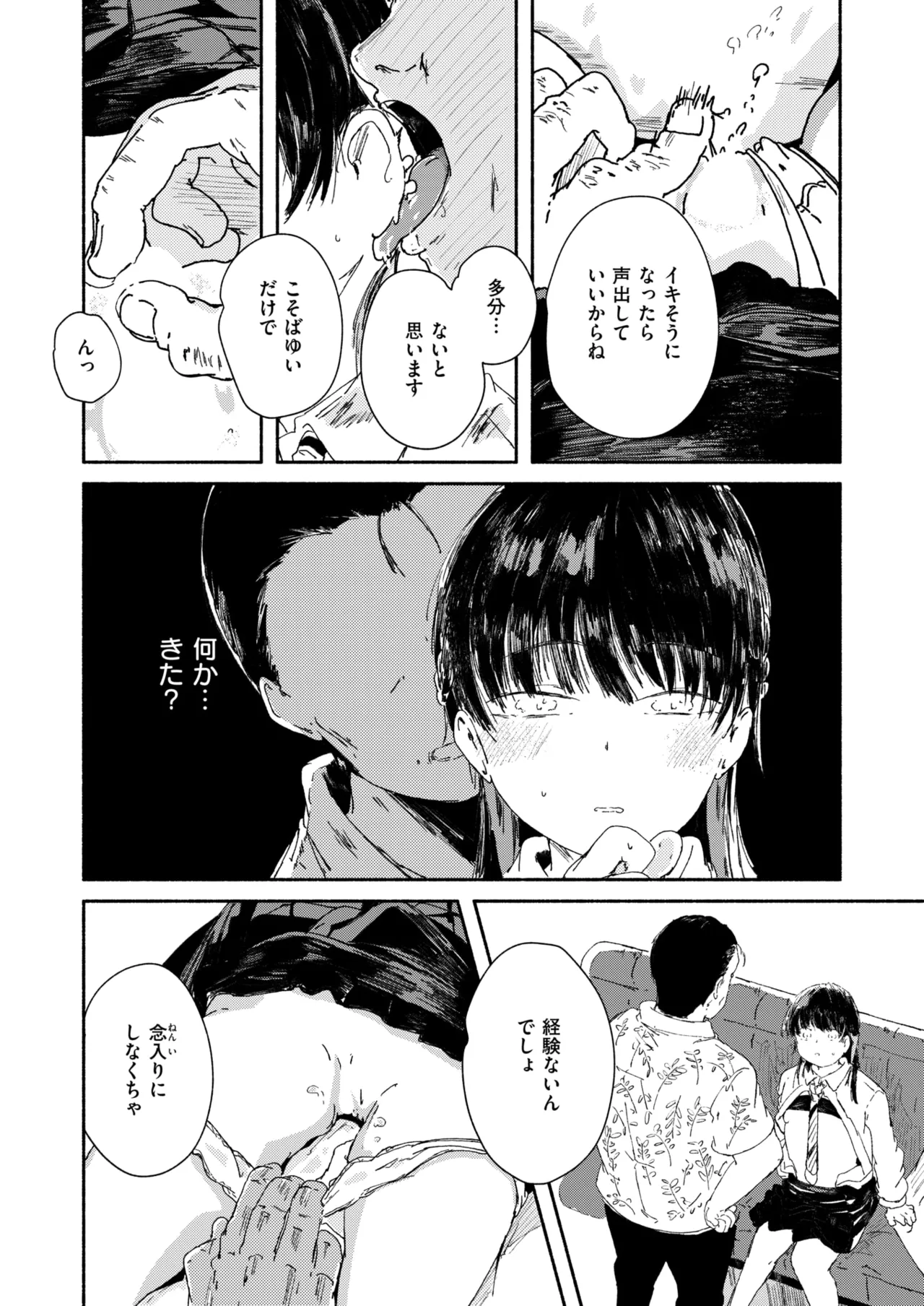 WEEKLY Kairakuten 2025 No.24 numero di immagine  33