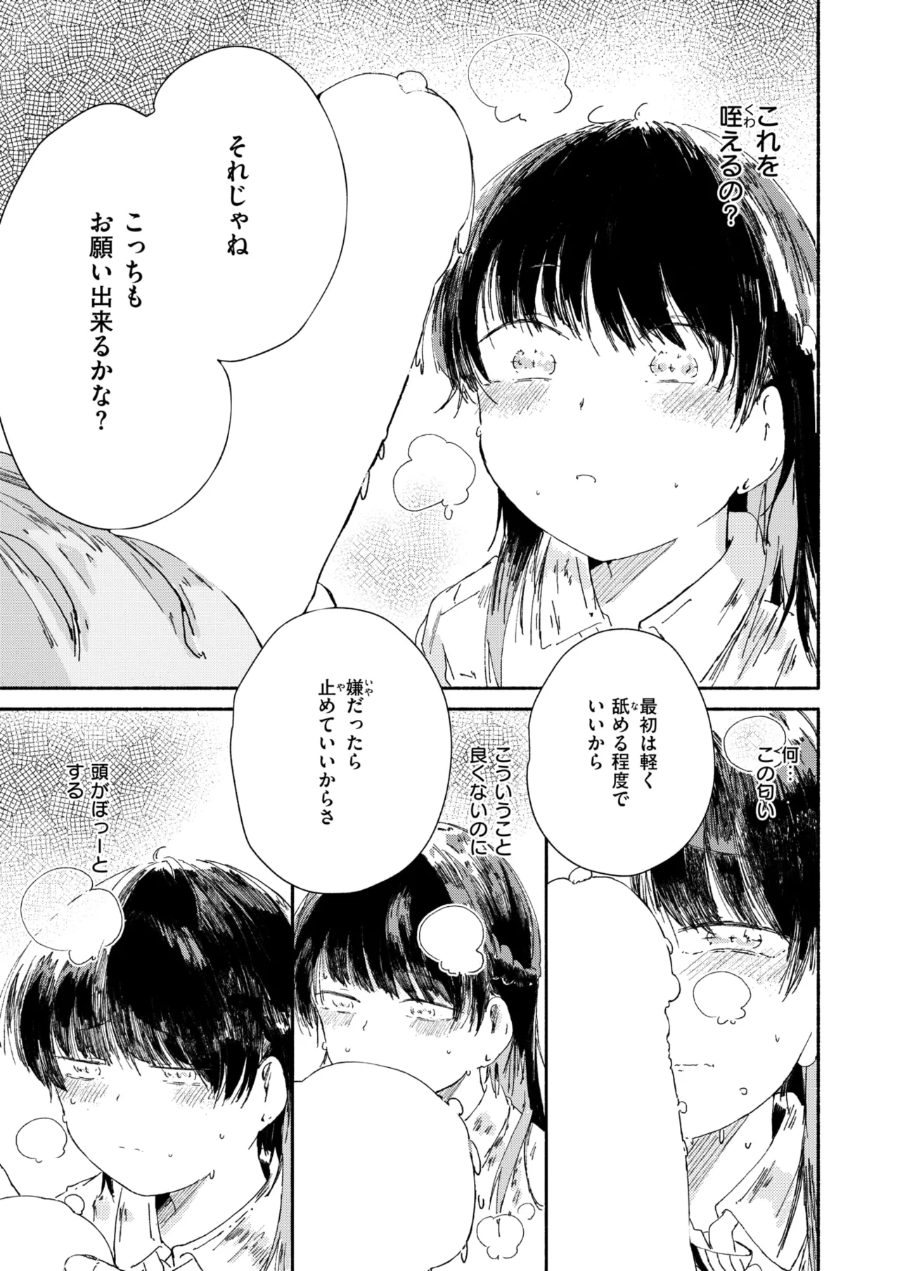 WEEKLY Kairakuten 2025 No.24 numero di immagine  36