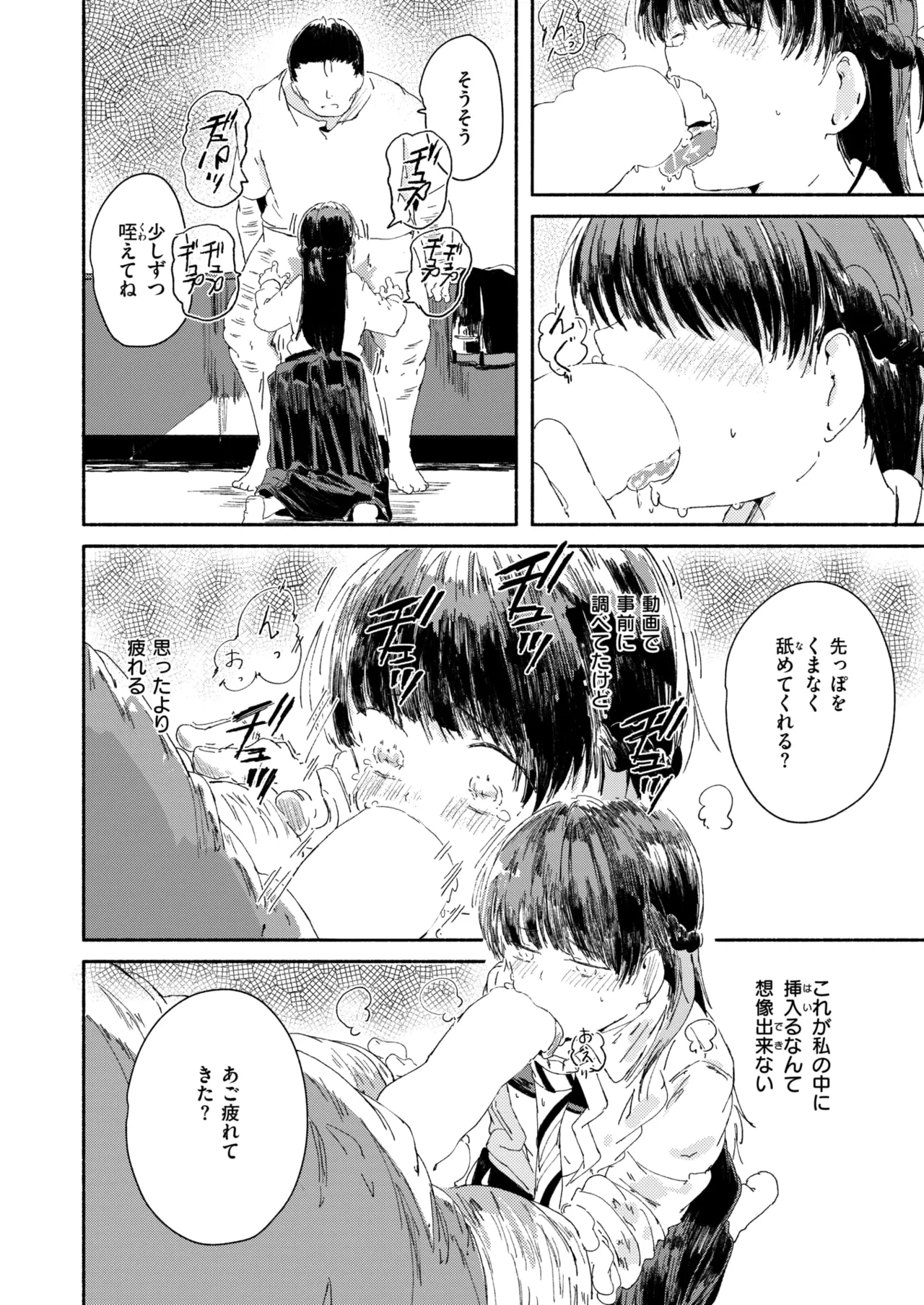 WEEKLY Kairakuten 2025 No.24 numero di immagine  37