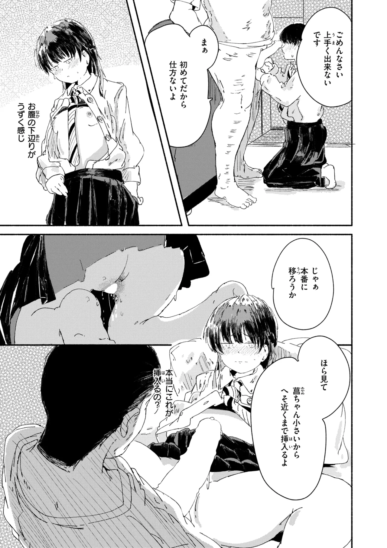 WEEKLY Kairakuten 2025 No.24 numero di immagine  38