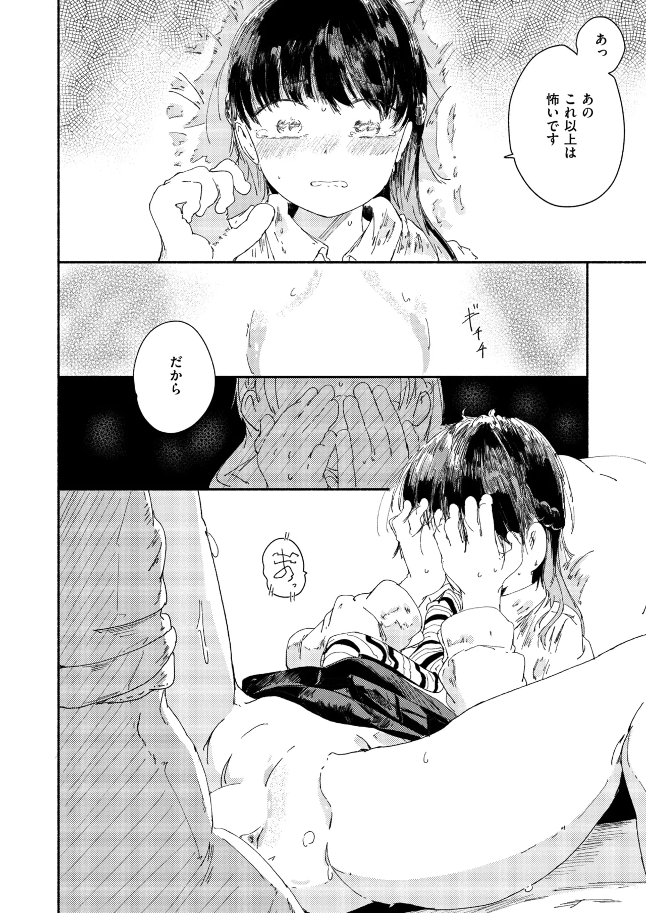 WEEKLY Kairakuten 2025 No.24 numero di immagine  39