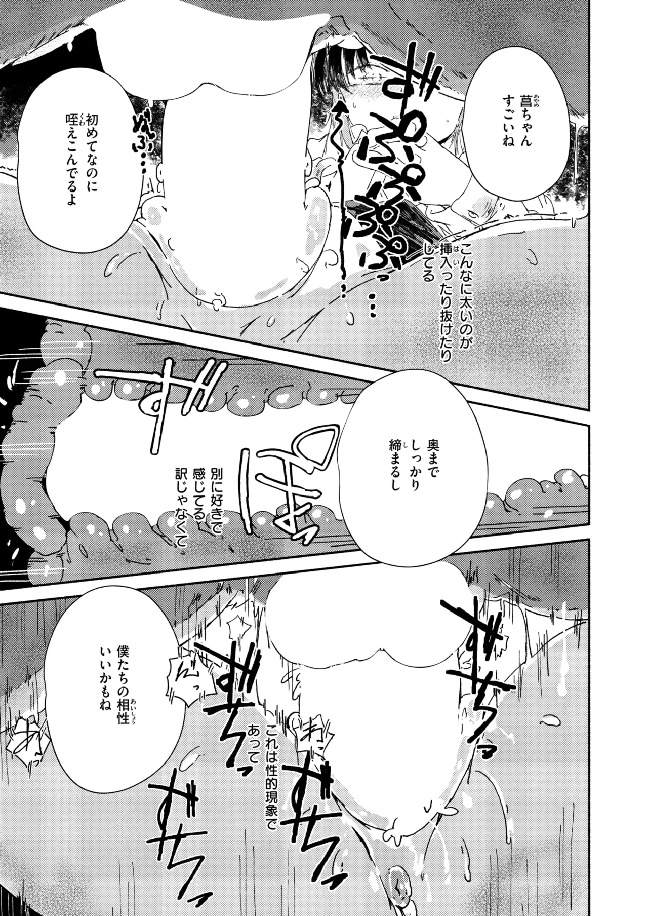 WEEKLY Kairakuten 2025 No.24 numero di immagine  42