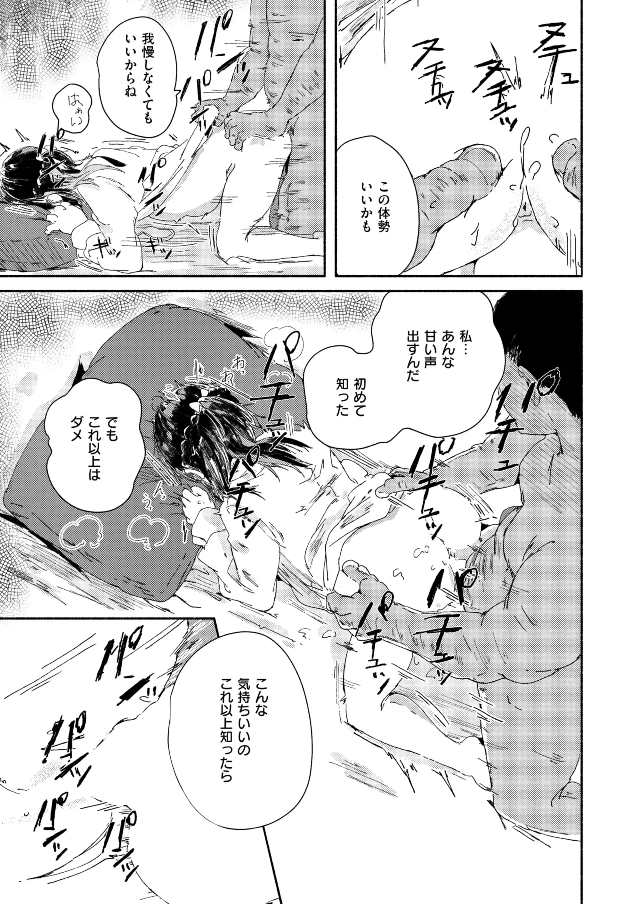 WEEKLY Kairakuten 2025 No.24 numero di immagine  44