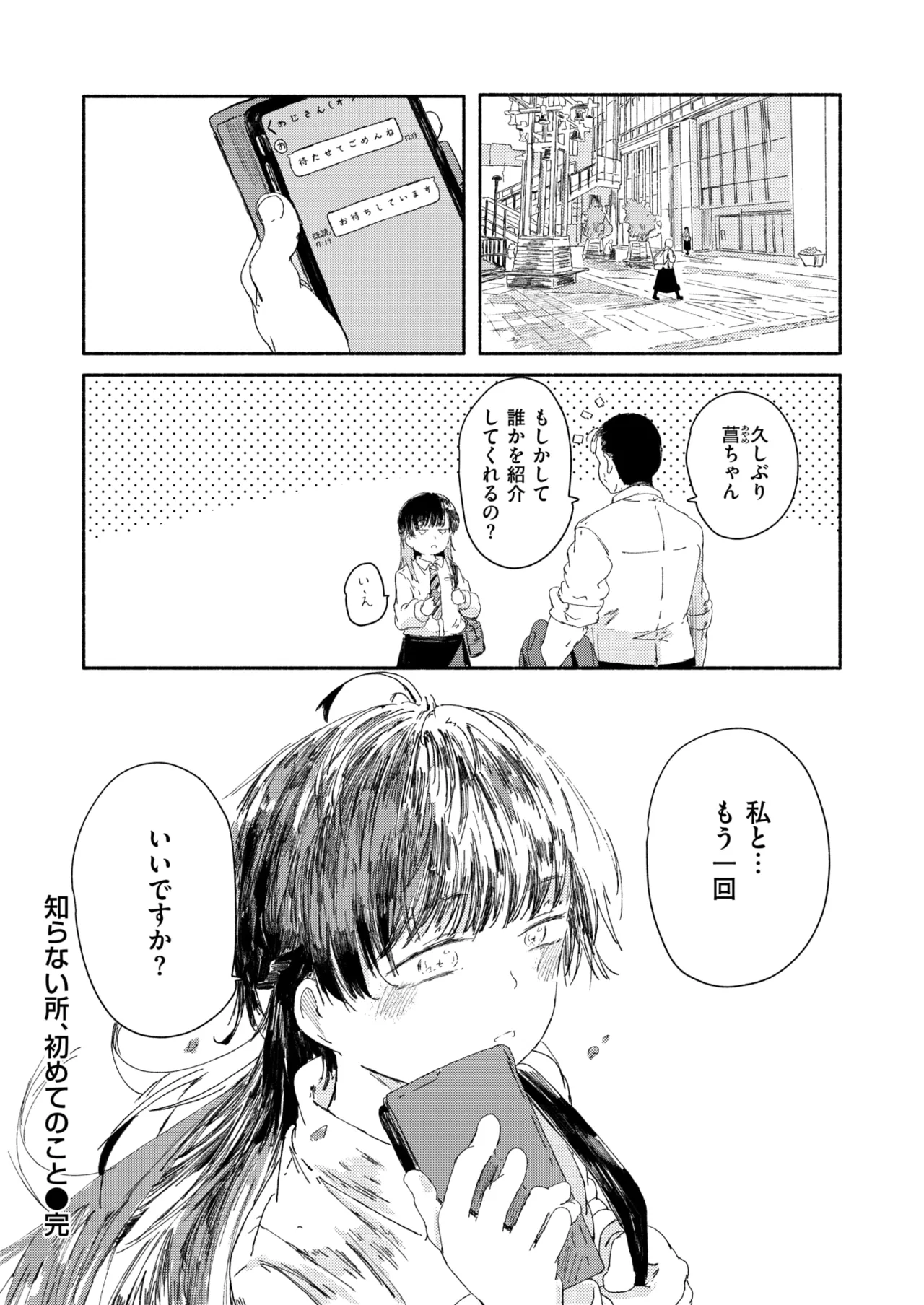 WEEKLY Kairakuten 2025 No.24 numero di immagine  51