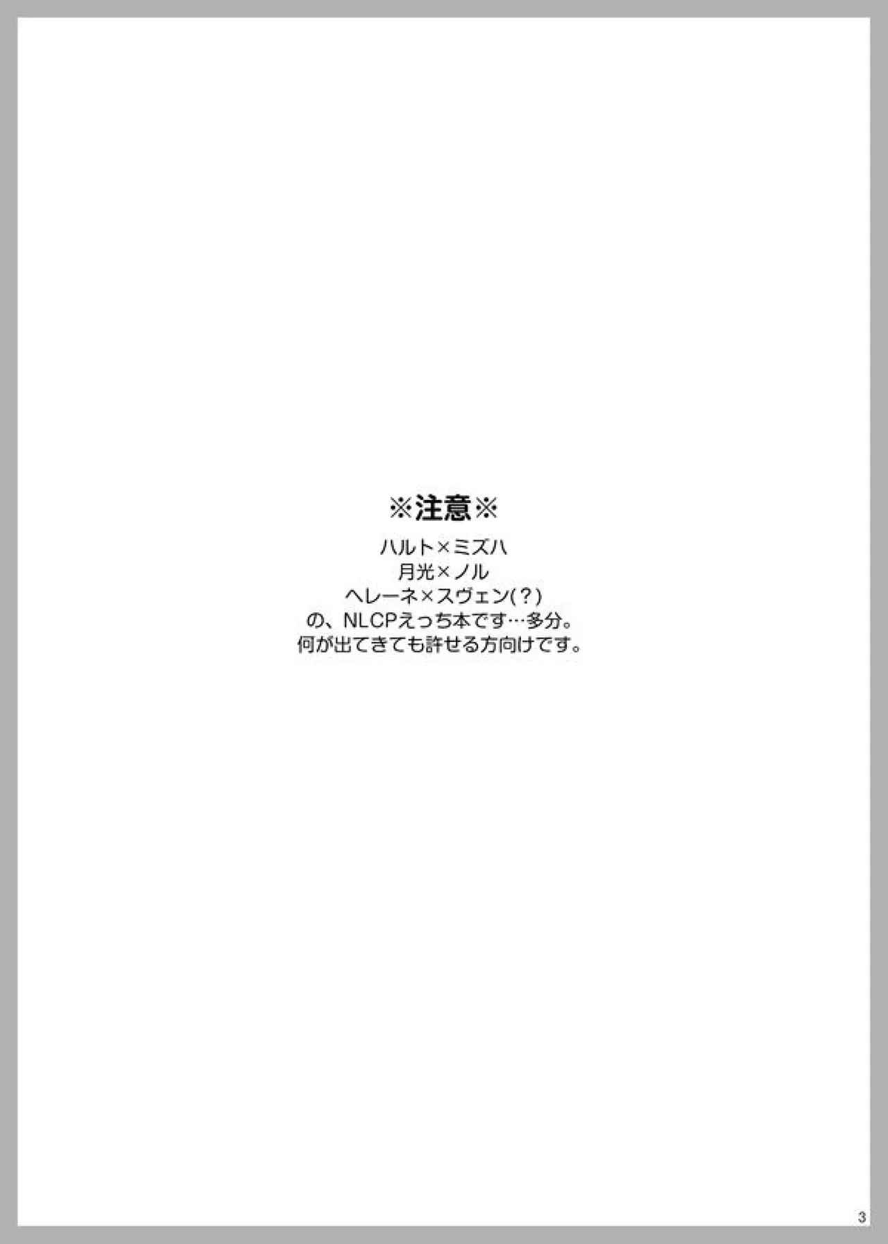 [Cosmo Shikidan (Horona)] 3 Love Colors (Arc The Lad R) [Digital] 이미지 번호 2