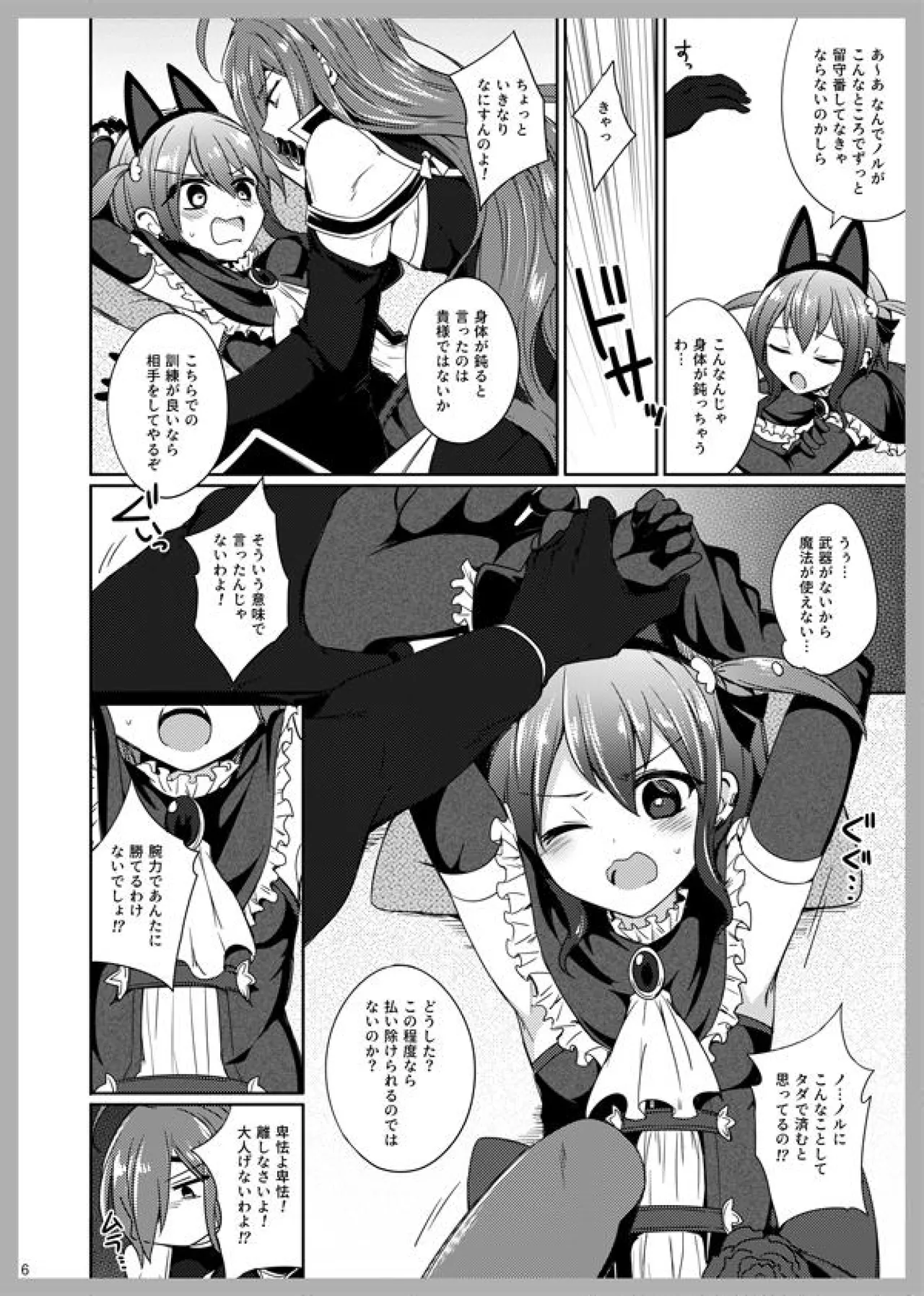 [Cosmo Shikidan (Horona)] 3 Love Colors (Arc The Lad R) [Digital] 이미지 번호 4