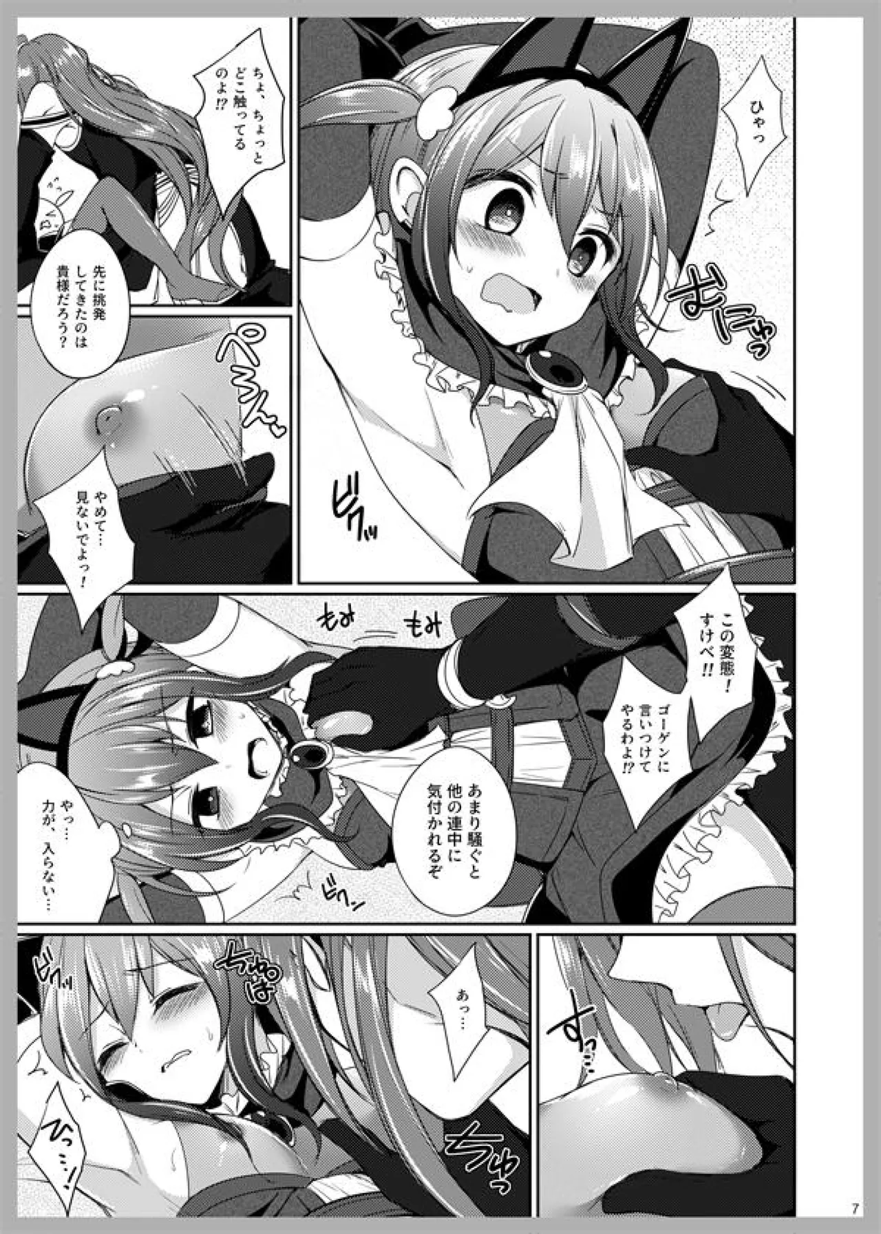 [Cosmo Shikidan (Horona)] 3 Love Colors (Arc The Lad R) [Digital] 이미지 번호 5