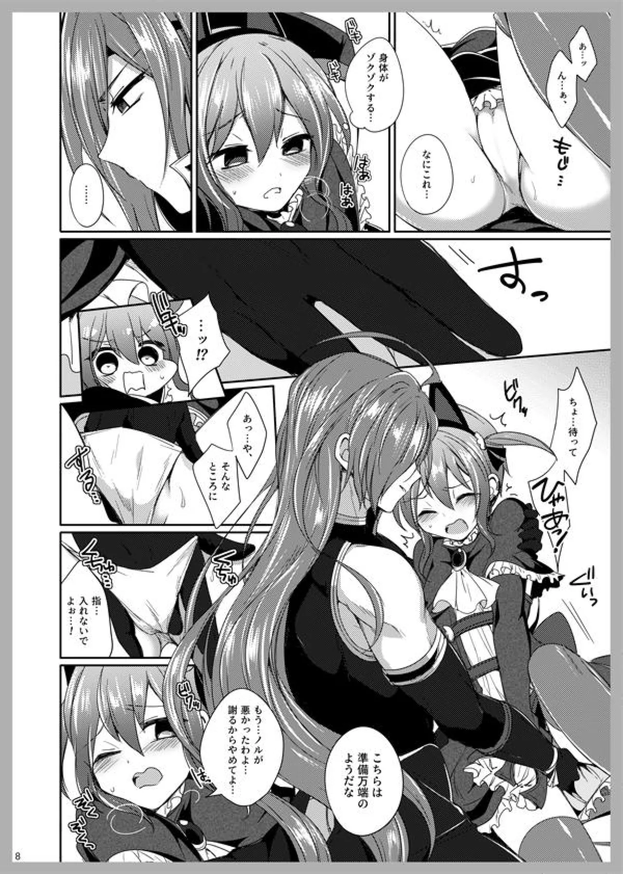 [Cosmo Shikidan (Horona)] 3 Love Colors (Arc The Lad R) [Digital] 이미지 번호 6