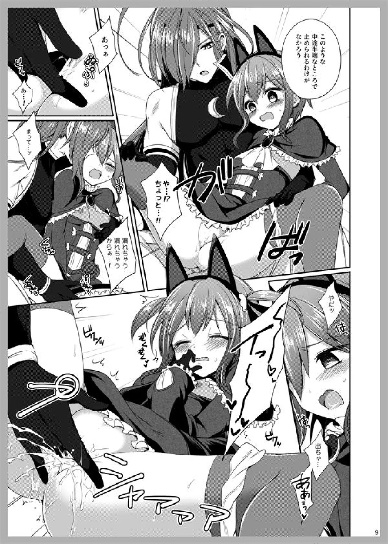 [Cosmo Shikidan (Horona)] 3 Love Colors (Arc The Lad R) [Digital] 이미지 번호 7