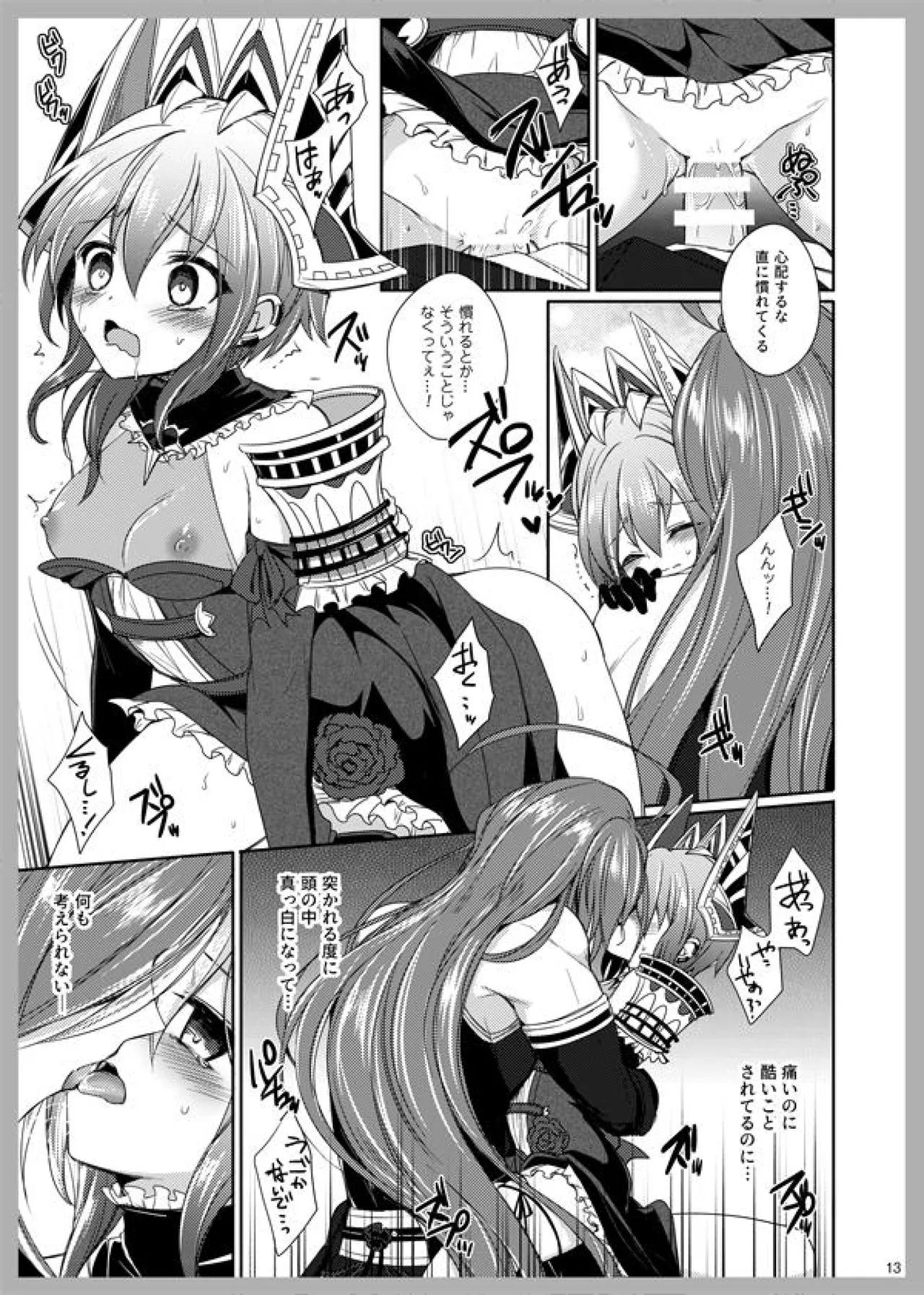 [Cosmo Shikidan (Horona)] 3 Love Colors (Arc The Lad R) [Digital] 이미지 번호 11