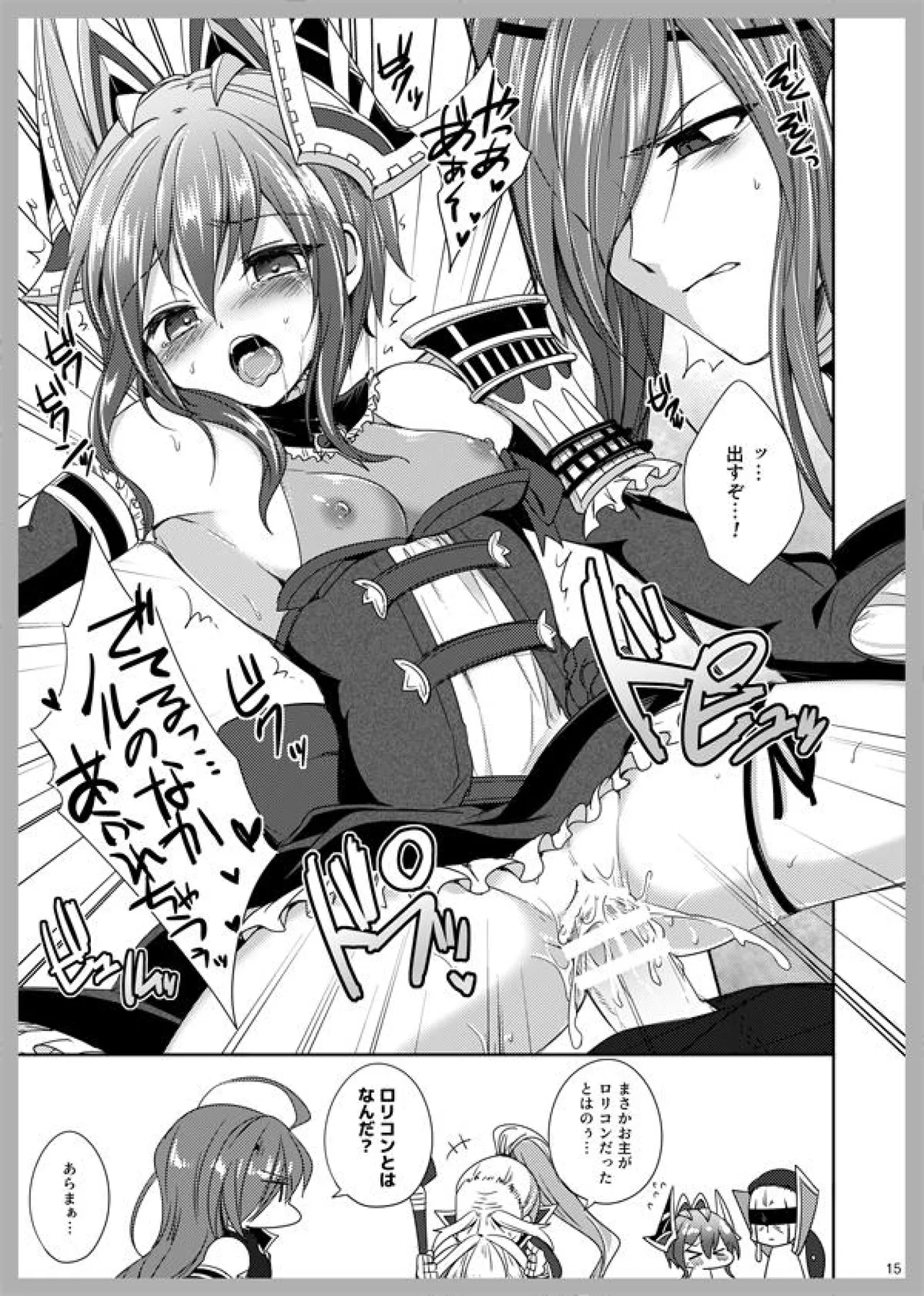 [Cosmo Shikidan (Horona)] 3 Love Colors (Arc The Lad R) [Digital] 이미지 번호 13