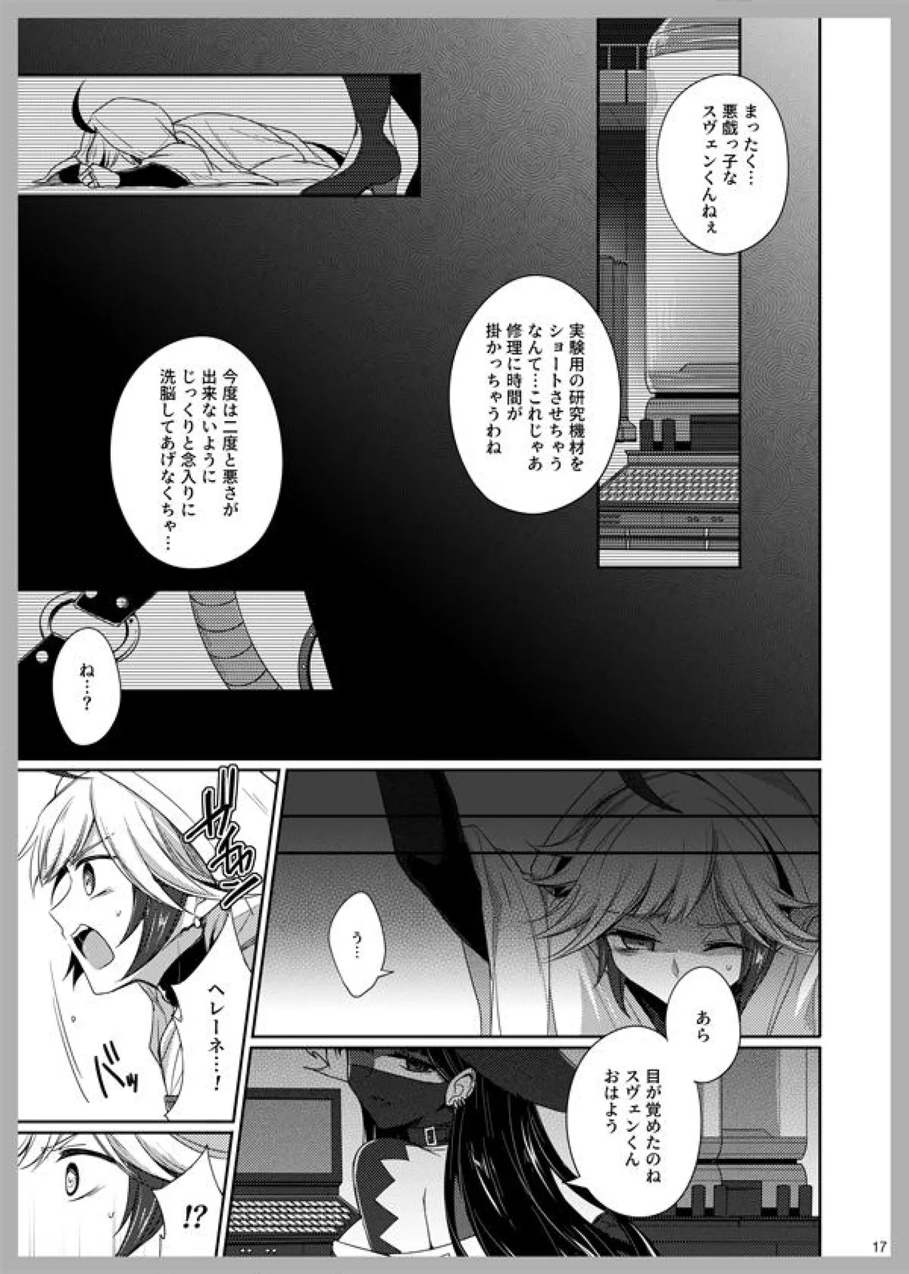 [Cosmo Shikidan (Horona)] 3 Love Colors (Arc The Lad R) [Digital] 이미지 번호 15