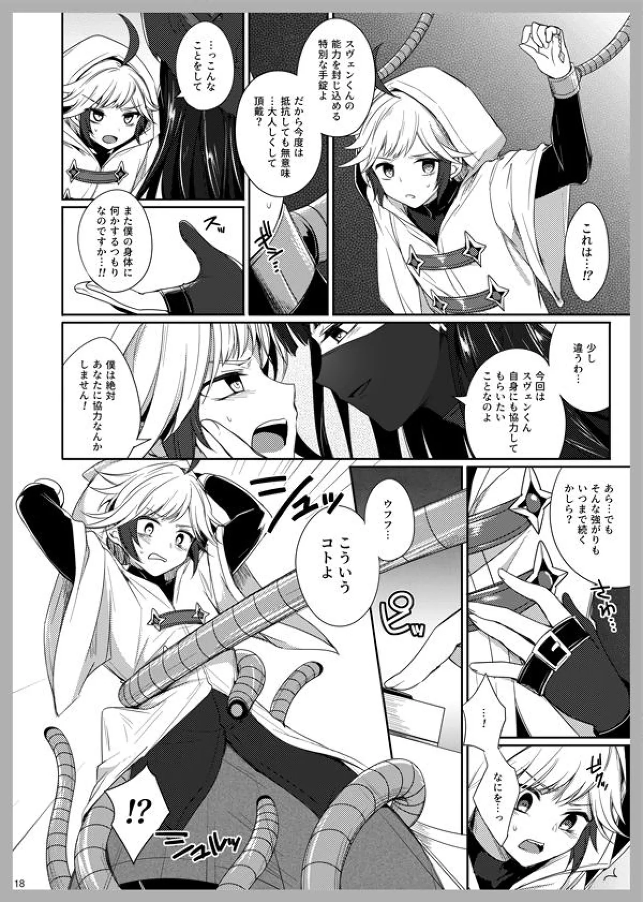 [Cosmo Shikidan (Horona)] 3 Love Colors (Arc The Lad R) [Digital] 이미지 번호 16