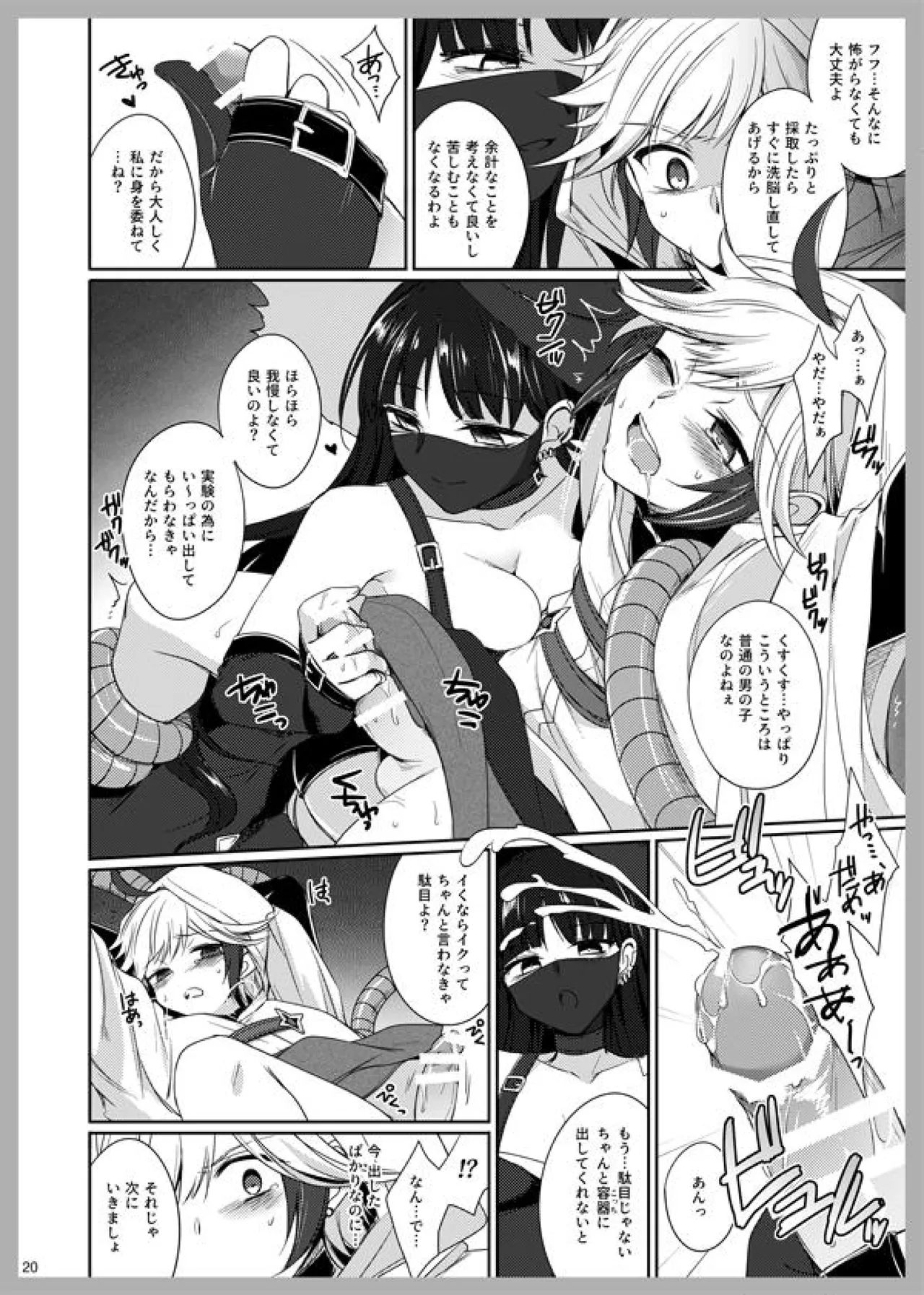 [Cosmo Shikidan (Horona)] 3 Love Colors (Arc The Lad R) [Digital] 이미지 번호 18