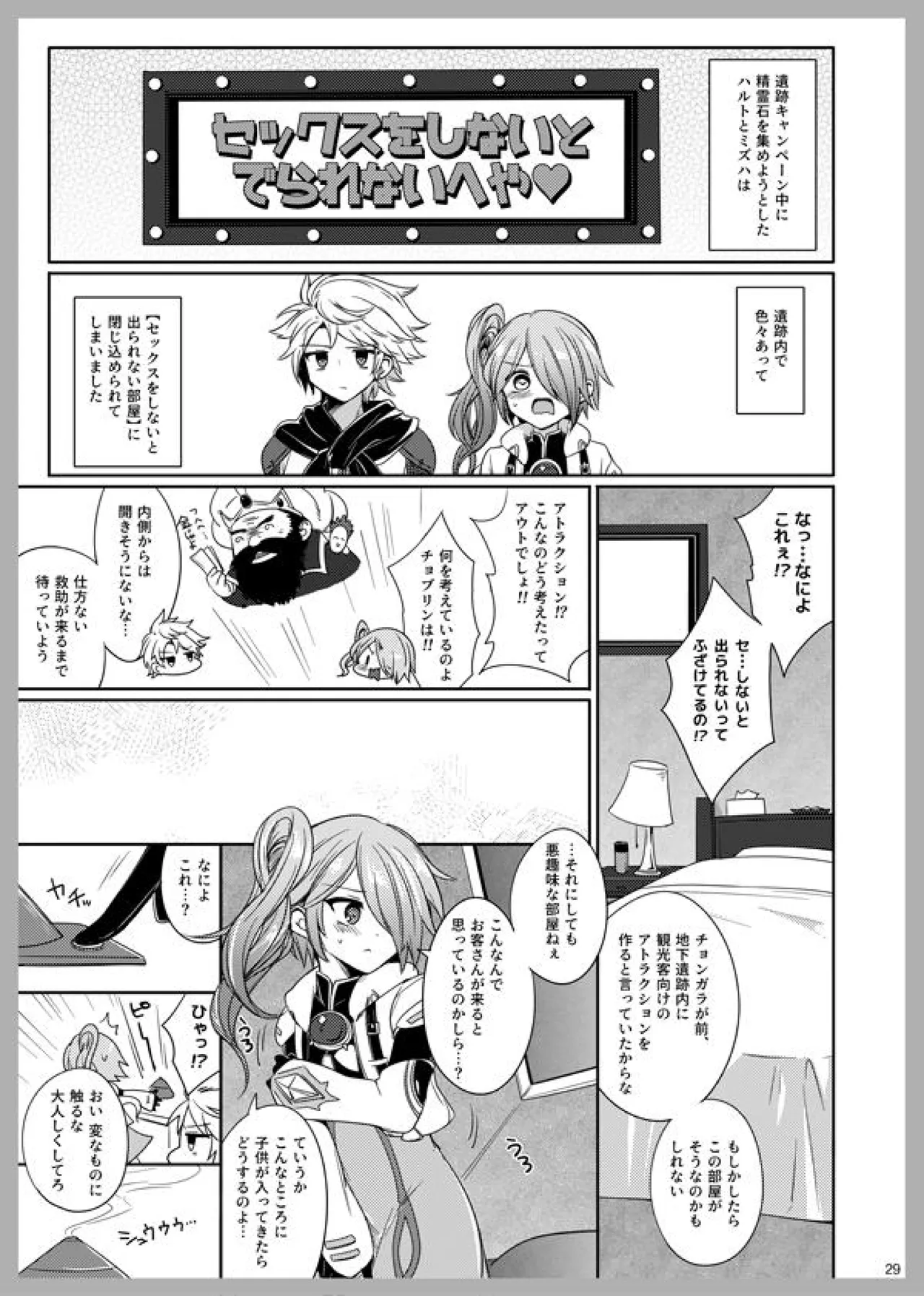 [Cosmo Shikidan (Horona)] 3 Love Colors (Arc The Lad R) [Digital] 이미지 번호 27