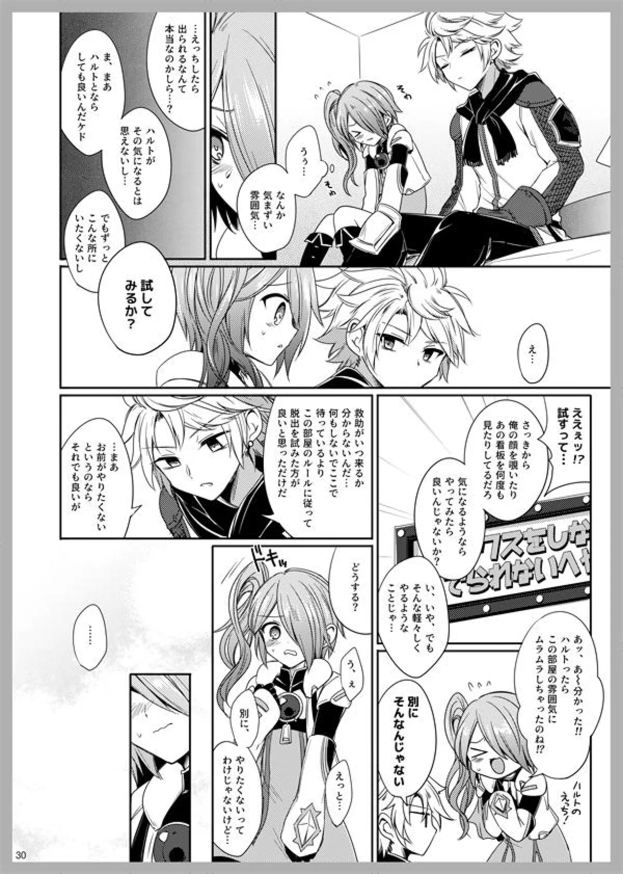 [Cosmo Shikidan (Horona)] 3 Love Colors (Arc The Lad R) [Digital] 이미지 번호 28