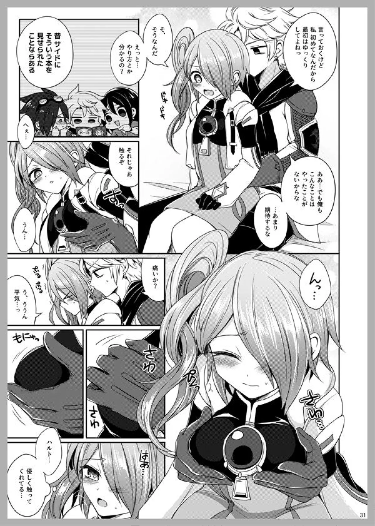 [Cosmo Shikidan (Horona)] 3 Love Colors (Arc The Lad R) [Digital] 이미지 번호 29