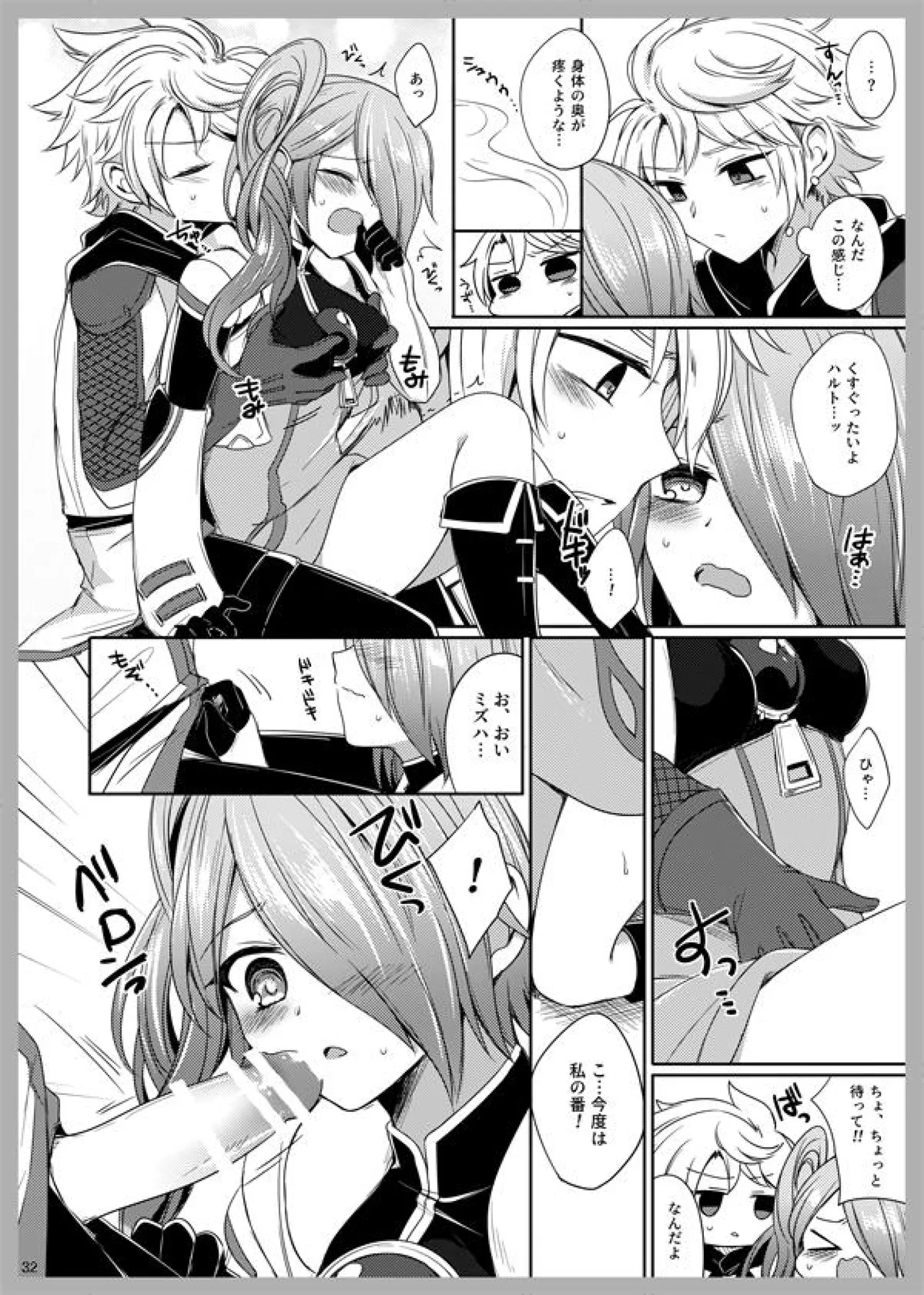 [Cosmo Shikidan (Horona)] 3 Love Colors (Arc The Lad R) [Digital] 이미지 번호 30