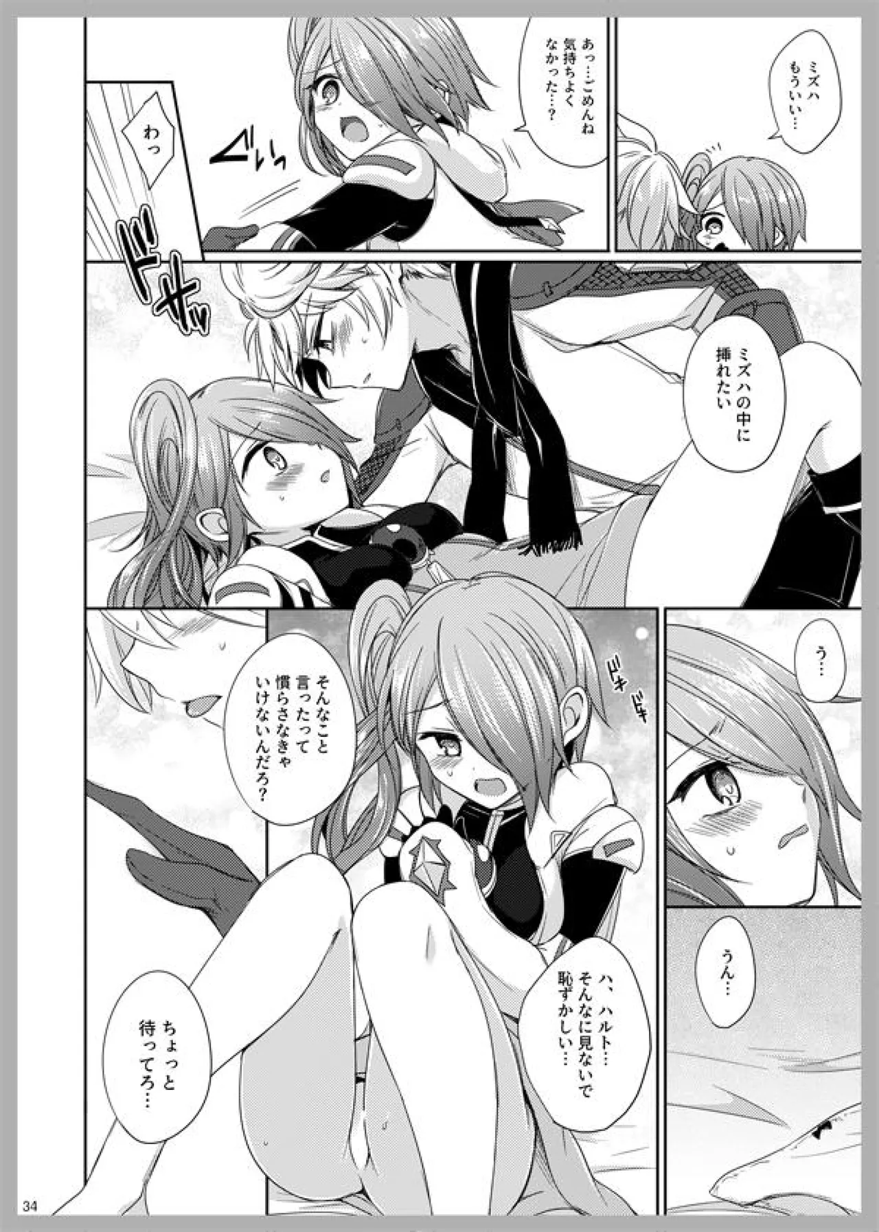 [Cosmo Shikidan (Horona)] 3 Love Colors (Arc The Lad R) [Digital] 이미지 번호 32