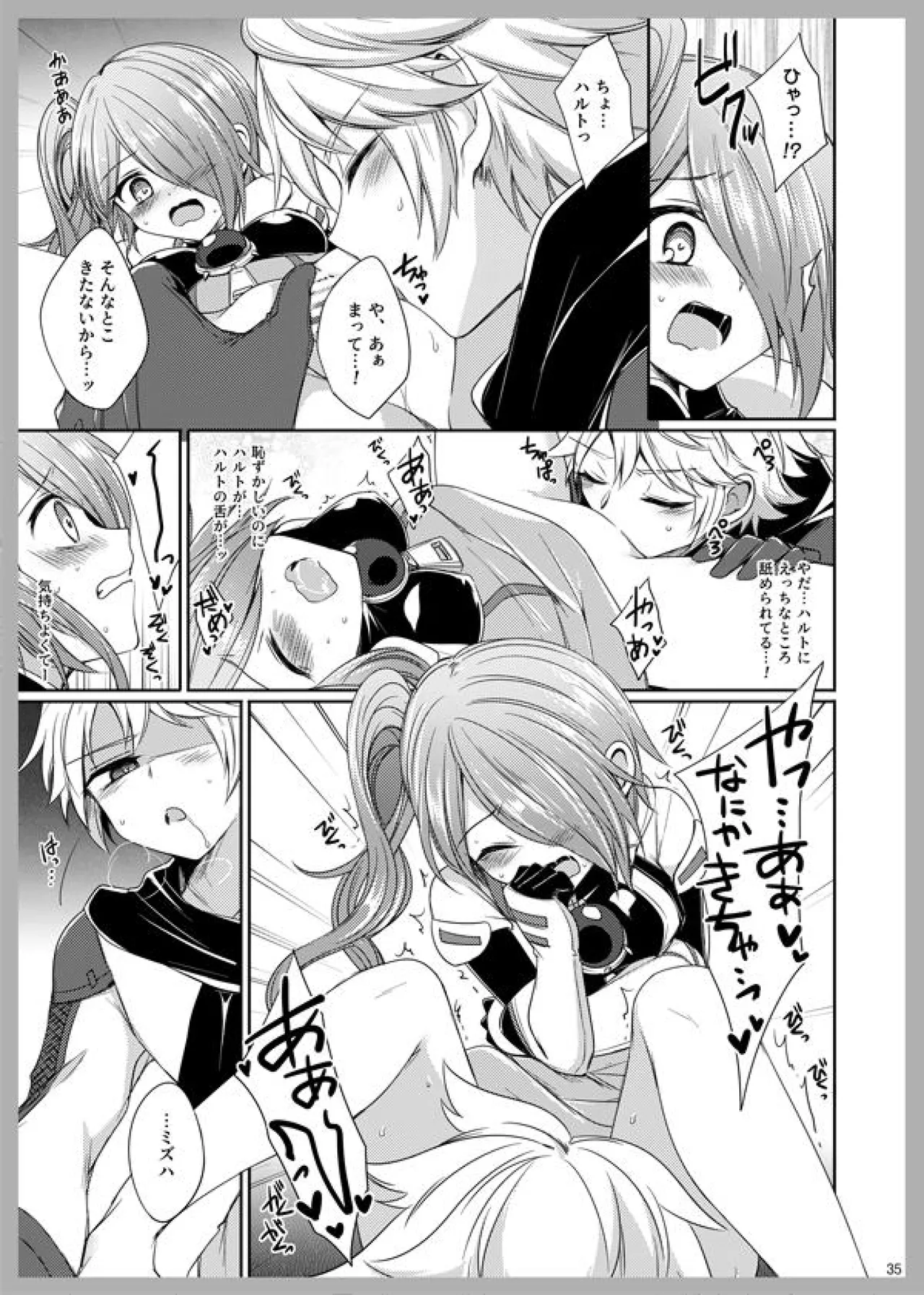 [Cosmo Shikidan (Horona)] 3 Love Colors (Arc The Lad R) [Digital] 이미지 번호 33