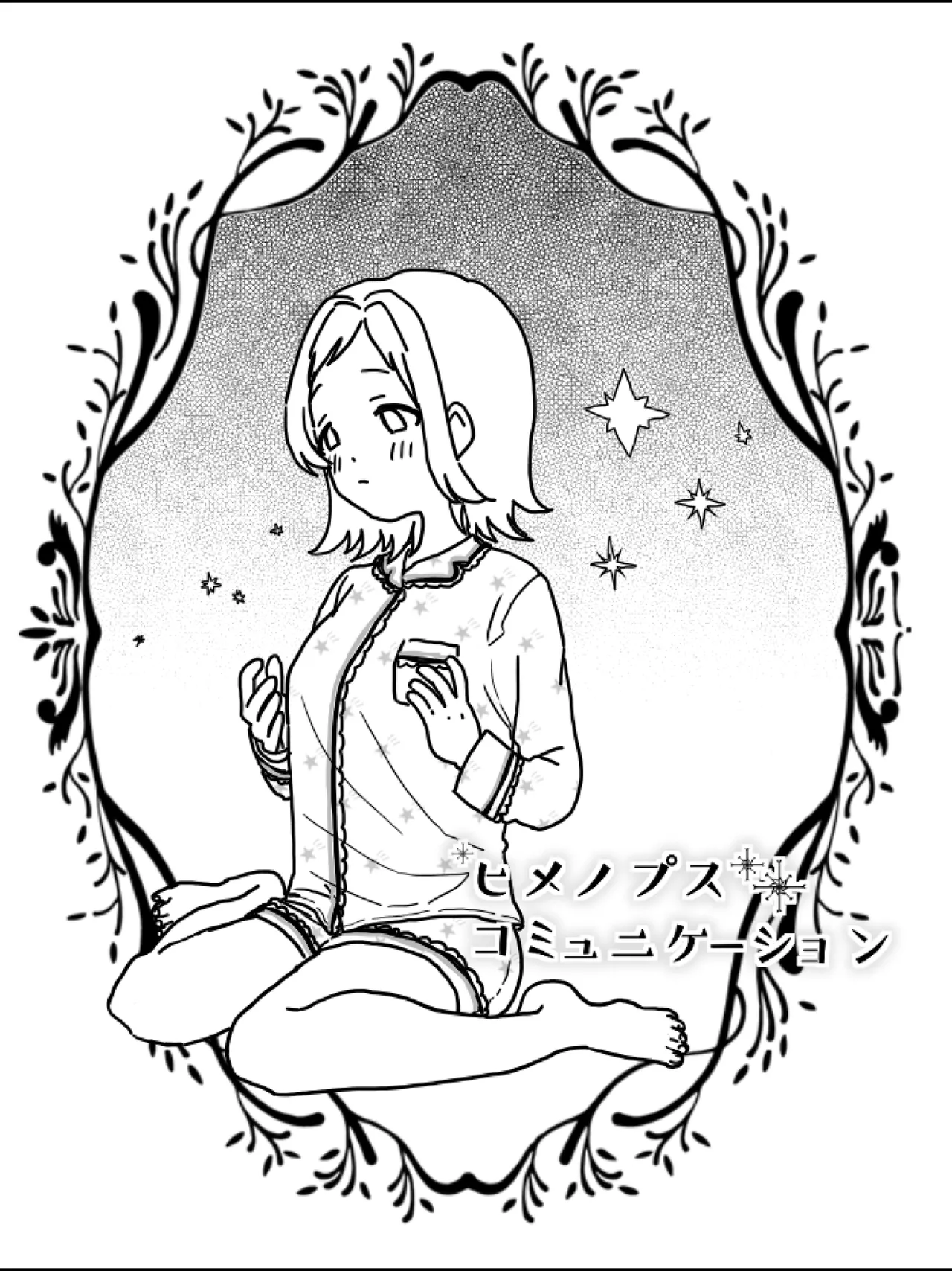 [Torumotto] Himenops Communication (THE iDOLM@STER: Shiny Colors) [Digital] 画像番号 1