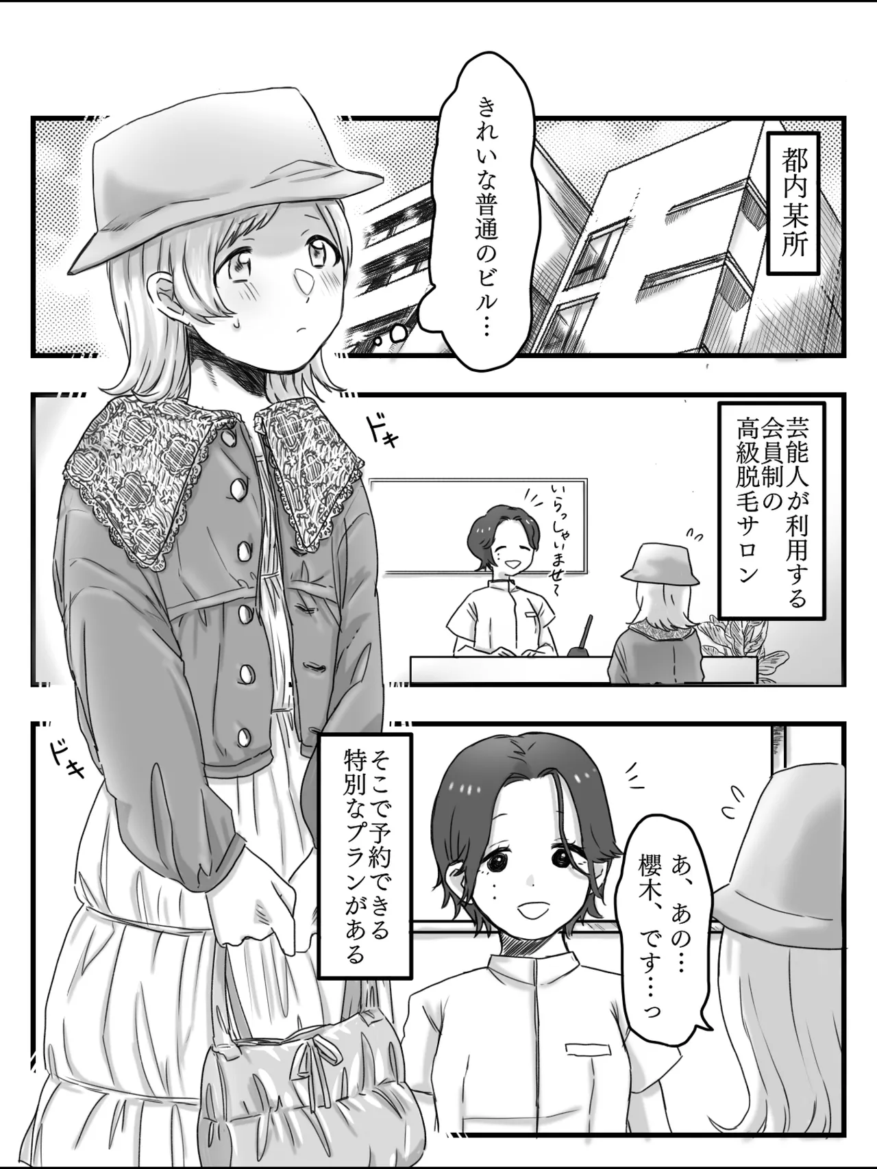 [Torumotto] Himenops Communication (THE iDOLM@STER: Shiny Colors) [Digital] 画像番号 2