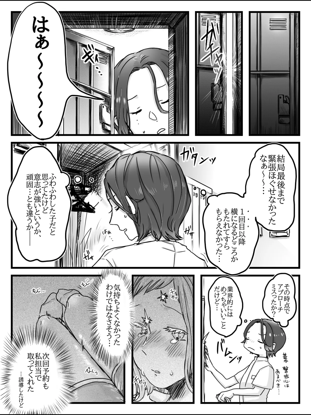 [Torumotto] Himenops Communication (THE iDOLM@STER: Shiny Colors) [Digital] 画像番号 15