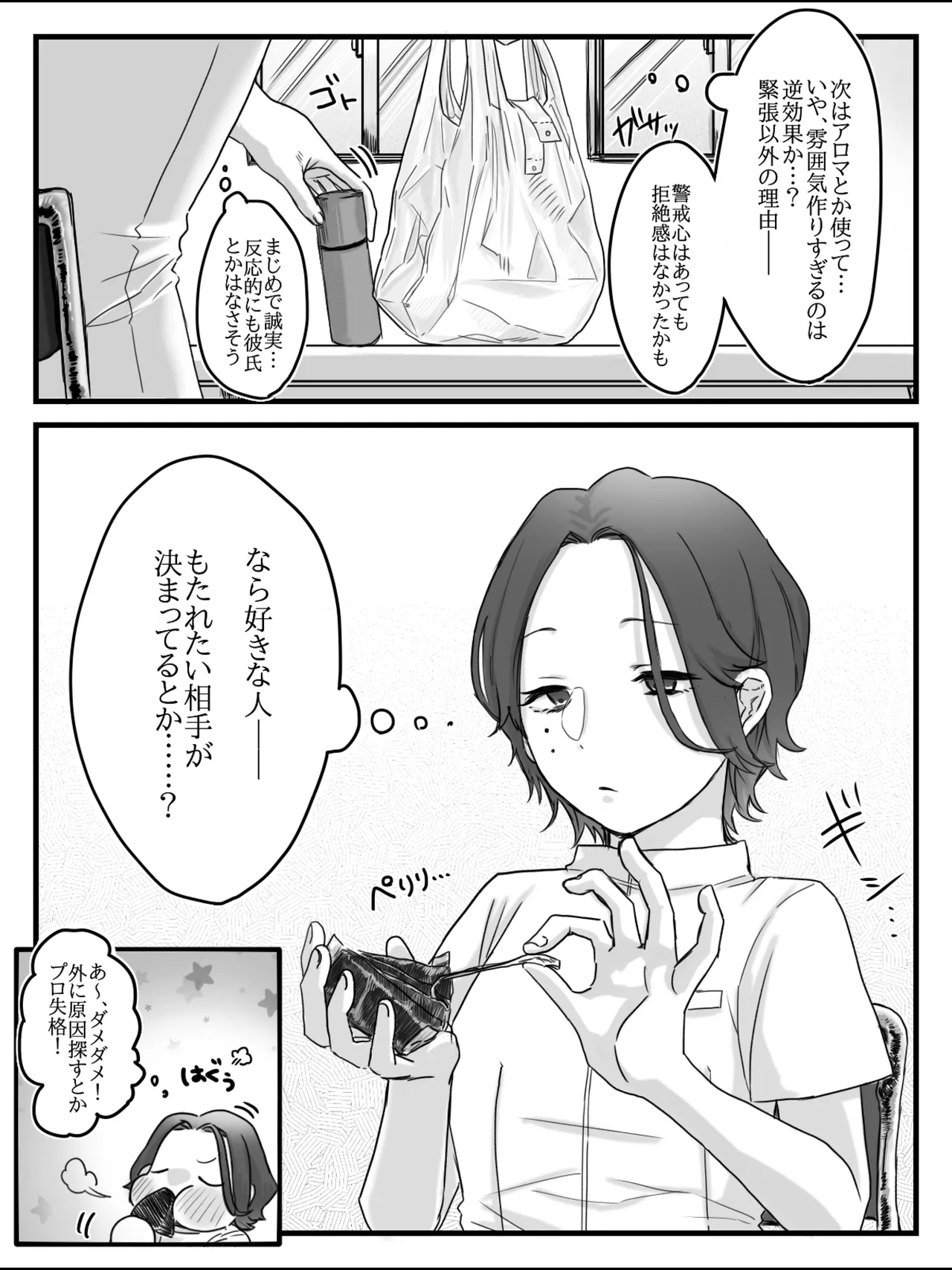 [Torumotto] Himenops Communication (THE iDOLM@STER: Shiny Colors) [Digital] 画像番号 16