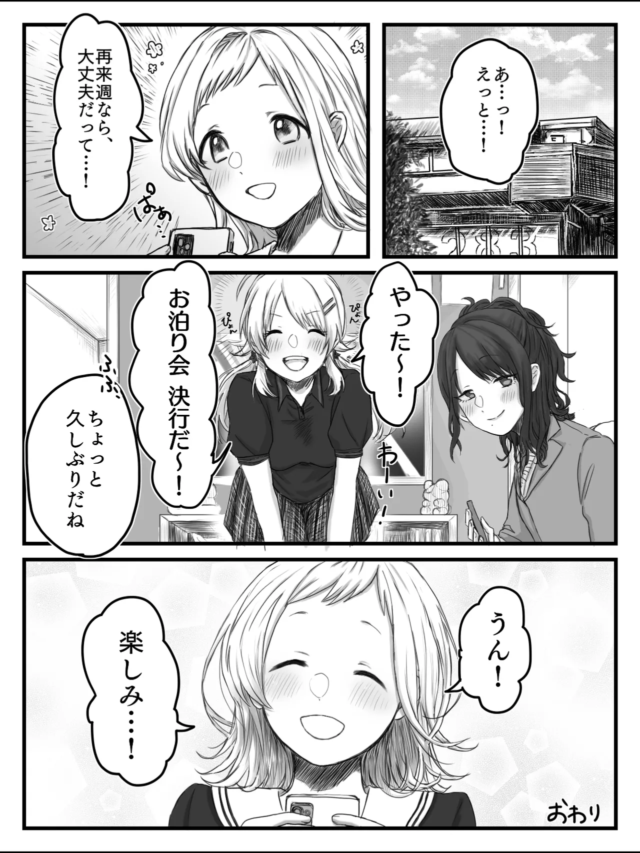 [Torumotto] Himenops Communication (THE iDOLM@STER: Shiny Colors) [Digital] 画像番号 17