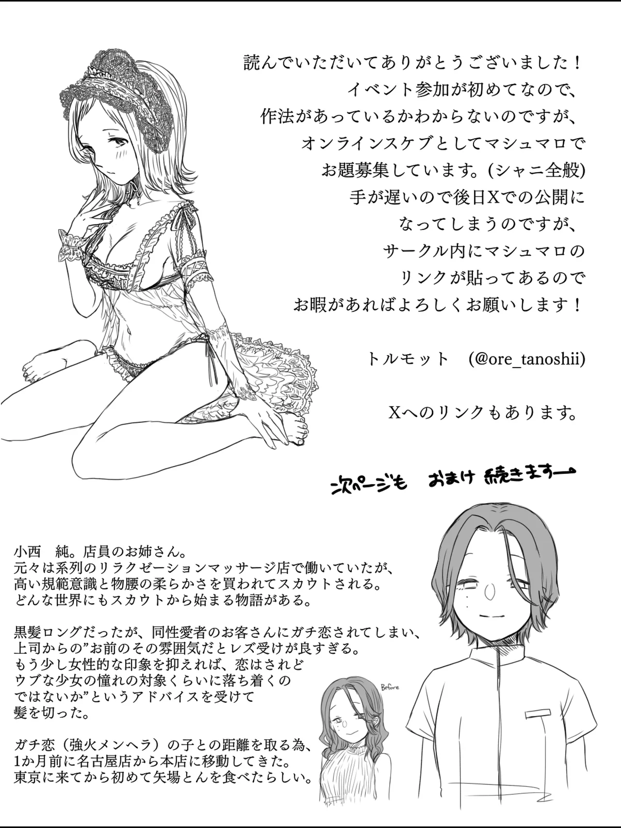 [Torumotto] Himenops Communication (THE iDOLM@STER: Shiny Colors) [Digital] 画像番号 18