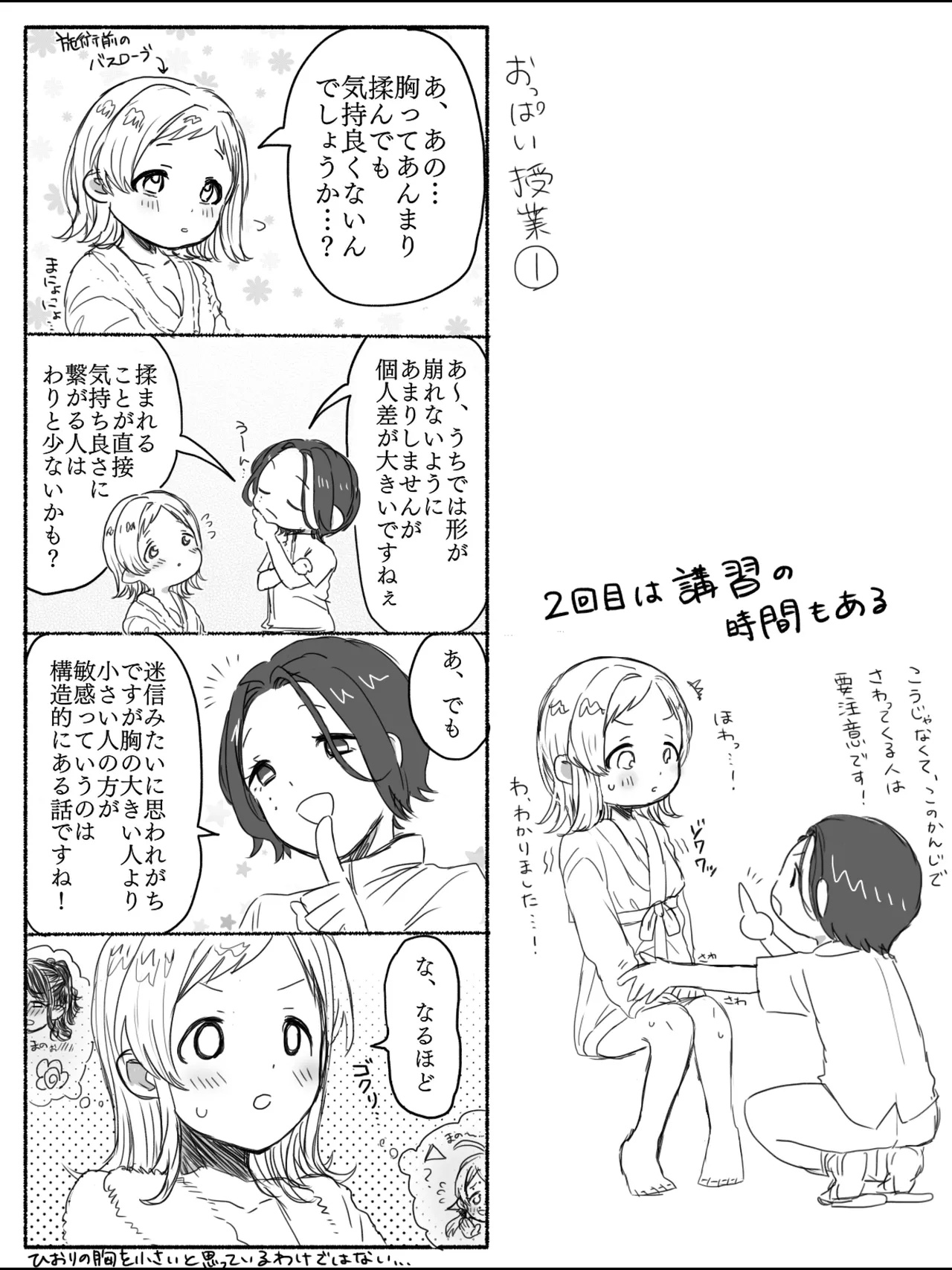 [Torumotto] Himenops Communication (THE iDOLM@STER: Shiny Colors) [Digital] 画像番号 19