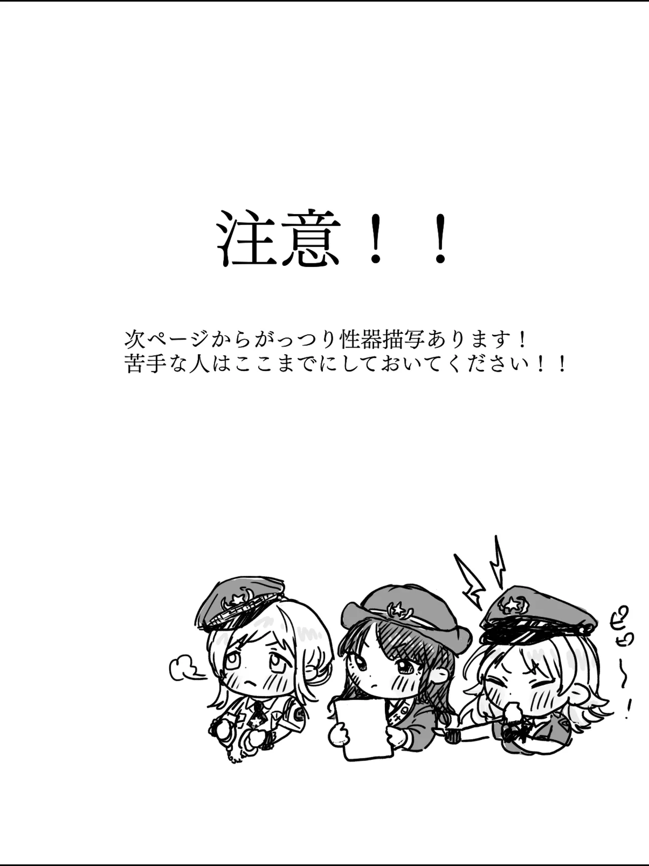 [Torumotto] Himenops Communication (THE iDOLM@STER: Shiny Colors) [Digital] 画像番号 22