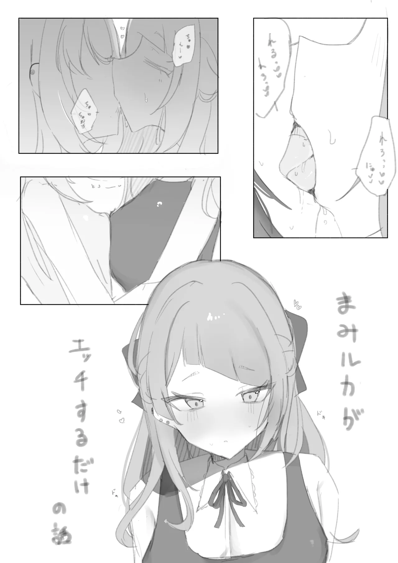 [Kotatsu] MamiLuca ga Ecchi suru dake no Hanashi (THE iDOLM@STER: Shiny Colors) image number 1