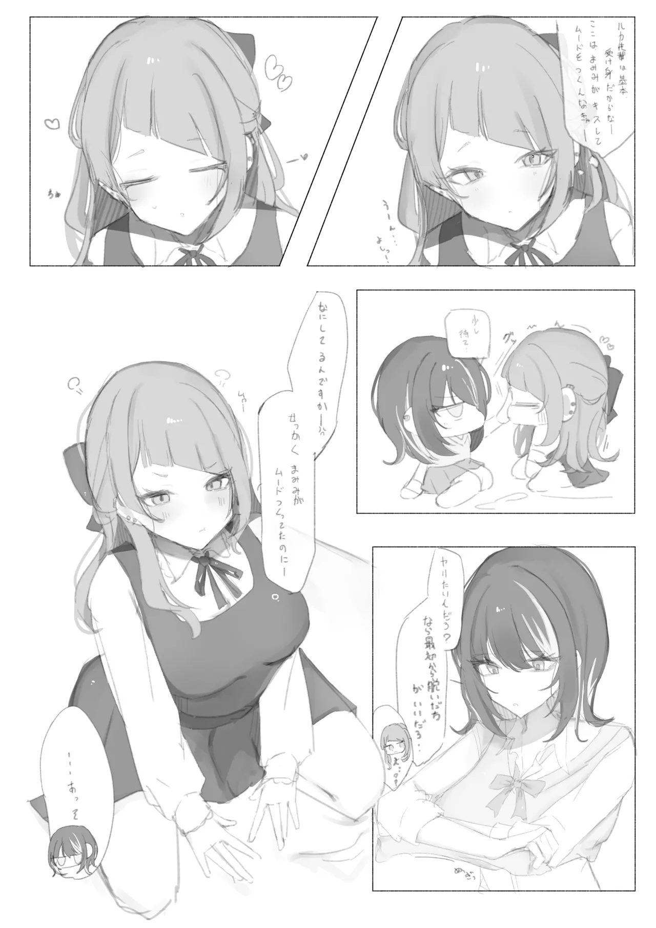 [Kotatsu] MamiLuca ga Ecchi suru dake no Hanashi (THE iDOLM@STER: Shiny Colors) image number 2