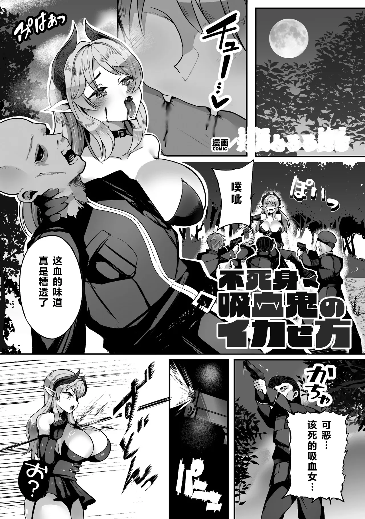 2D Comic Magazine: Personality Excretion - The Righteous Maidens Who Became Meat Puppets Without Will Vol.2 [Chinese] [北极星个人汉化] numero di immagine  69