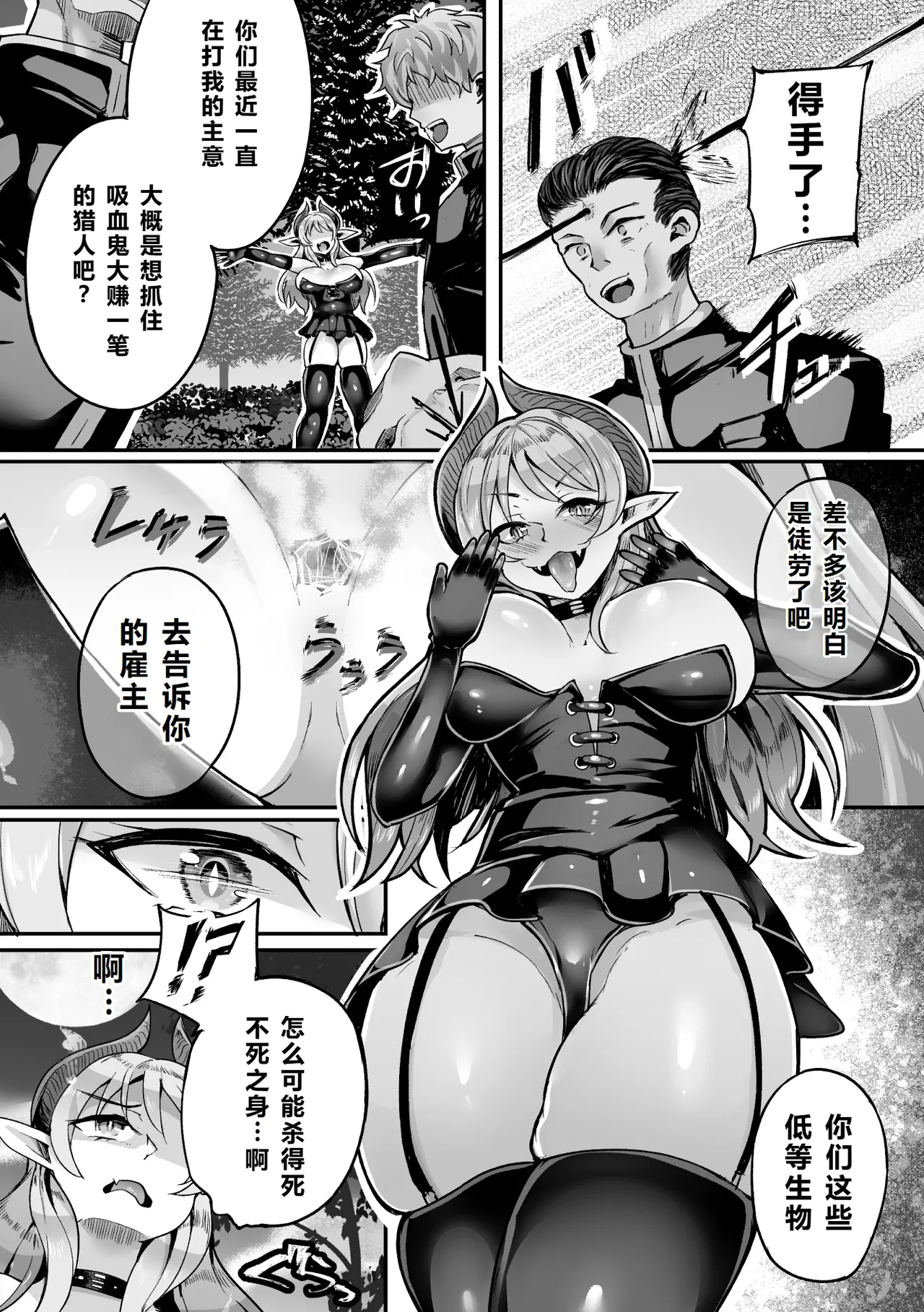 2D Comic Magazine: Personality Excretion - The Righteous Maidens Who Became Meat Puppets Without Will Vol.2 [Chinese] [北极星个人汉化] numero di immagine  70