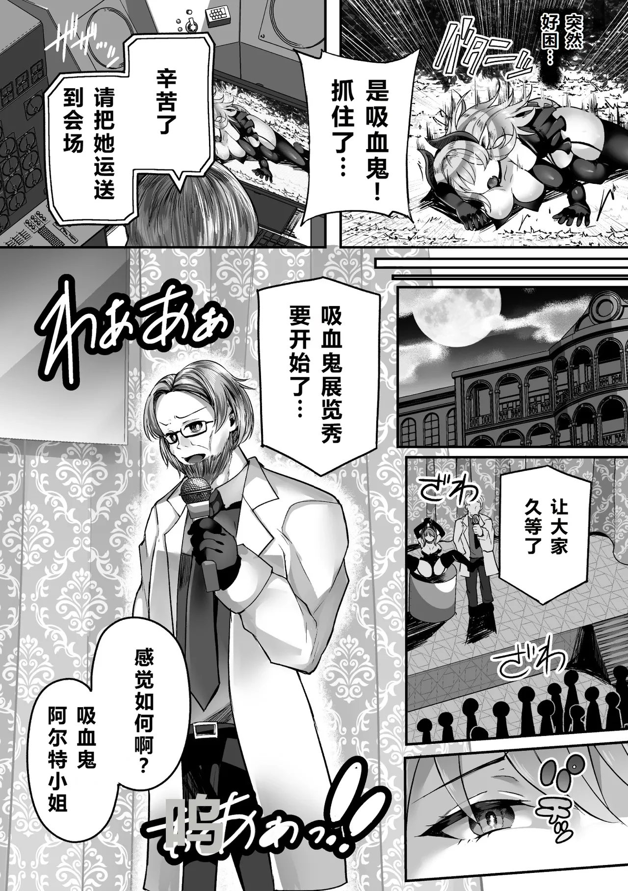 2D Comic Magazine: Personality Excretion - The Righteous Maidens Who Became Meat Puppets Without Will Vol.2 [Chinese] [北极星个人汉化] numero di immagine  71