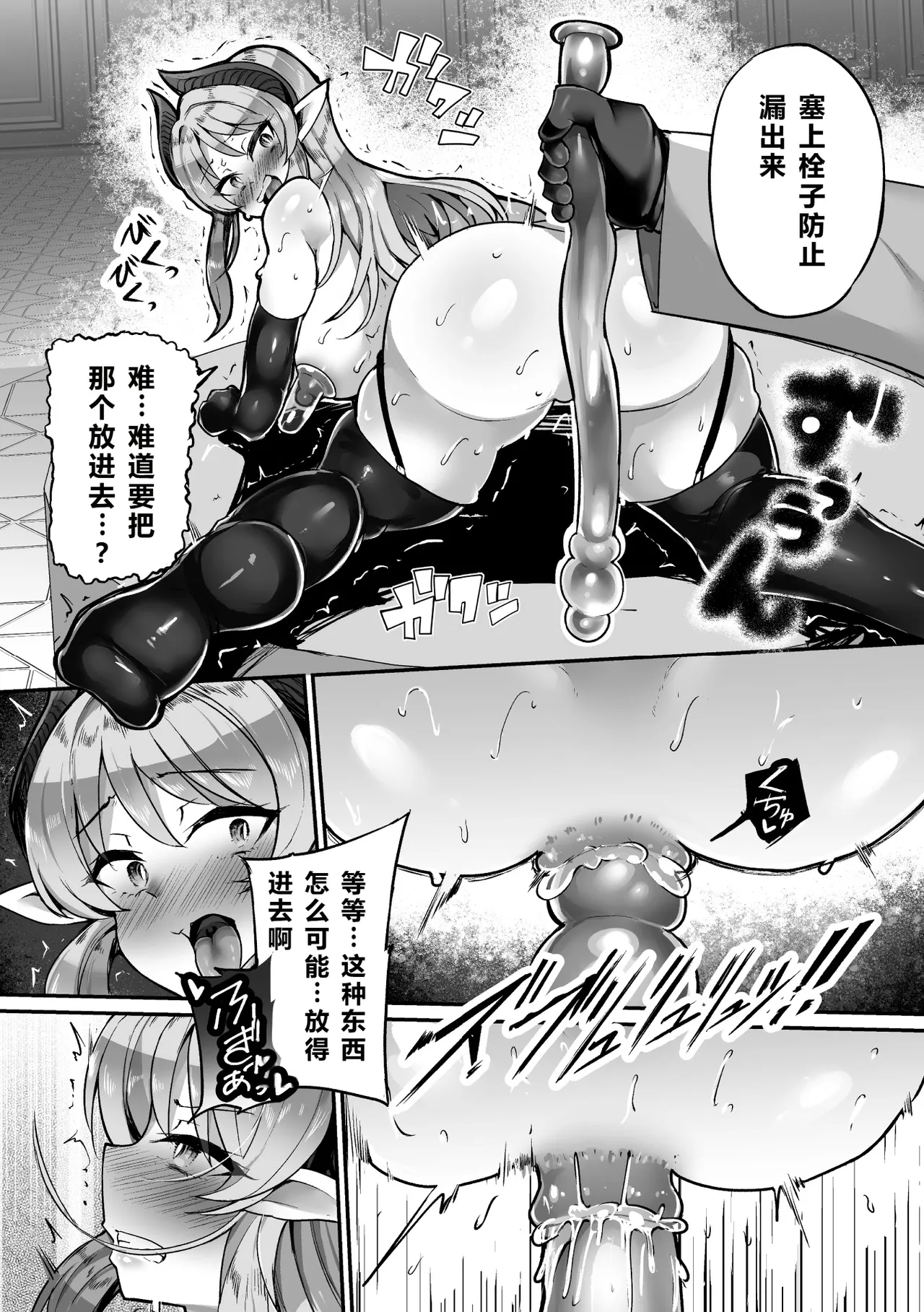 2D Comic Magazine: Personality Excretion - The Righteous Maidens Who Became Meat Puppets Without Will Vol.2 [Chinese] [北极星个人汉化] numero di immagine  84