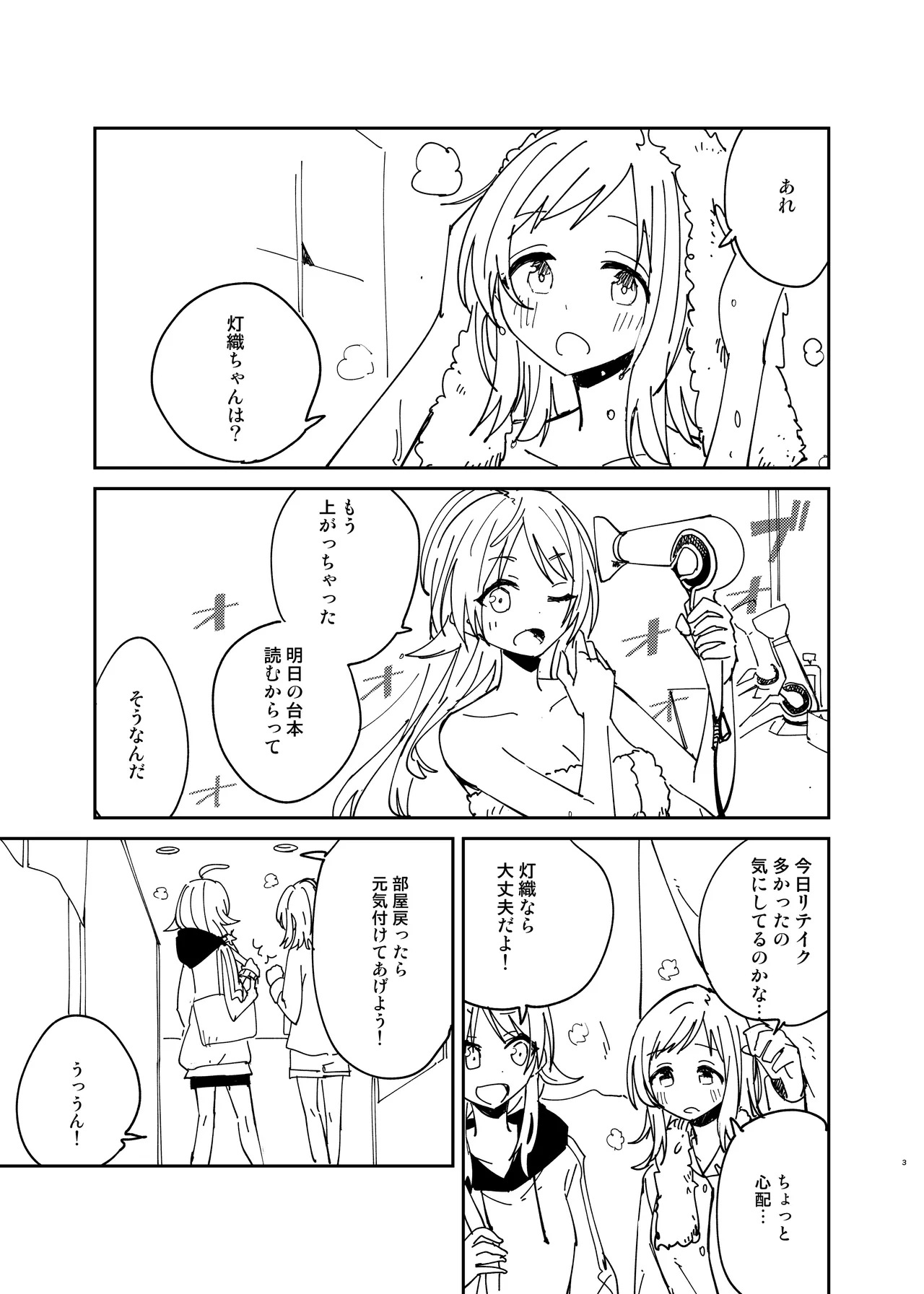 [Shiroshi] R18 Botsu Genkou (THE iDOLM@STER: Shiny Colors) Bildnummer 1