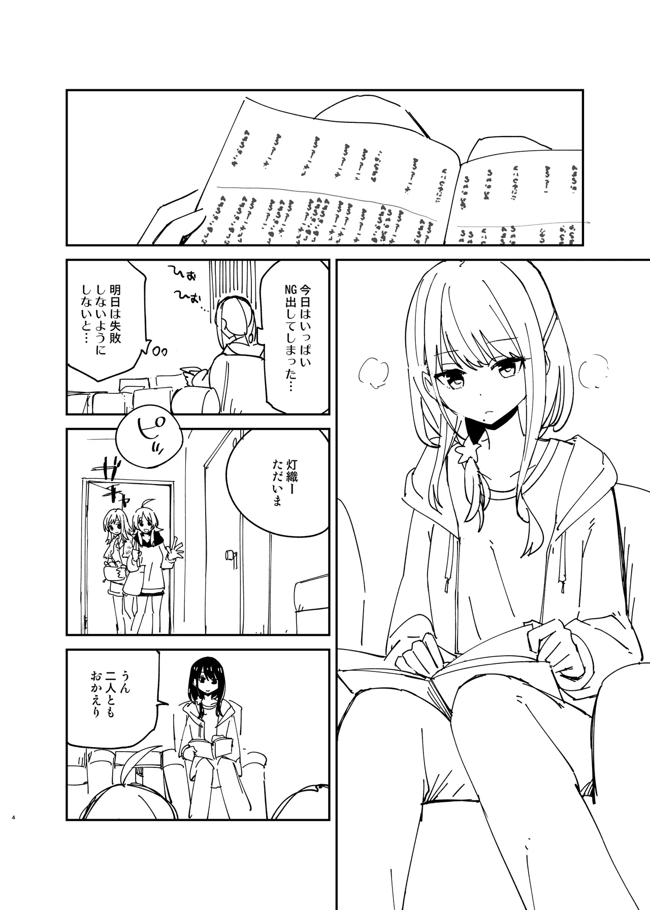 [Shiroshi] R18 Botsu Genkou (THE iDOLM@STER: Shiny Colors) Bildnummer 2