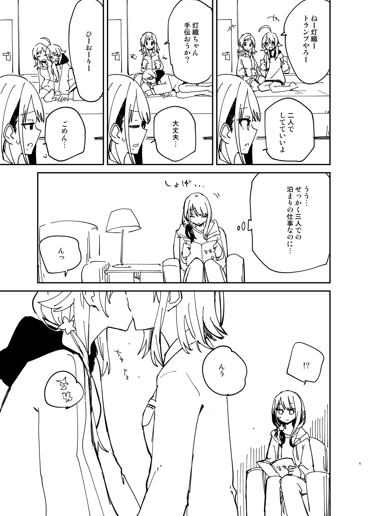 [Shiroshi] R18 Botsu Genkou (THE iDOLM@STER: Shiny Colors) Bildnummer 3