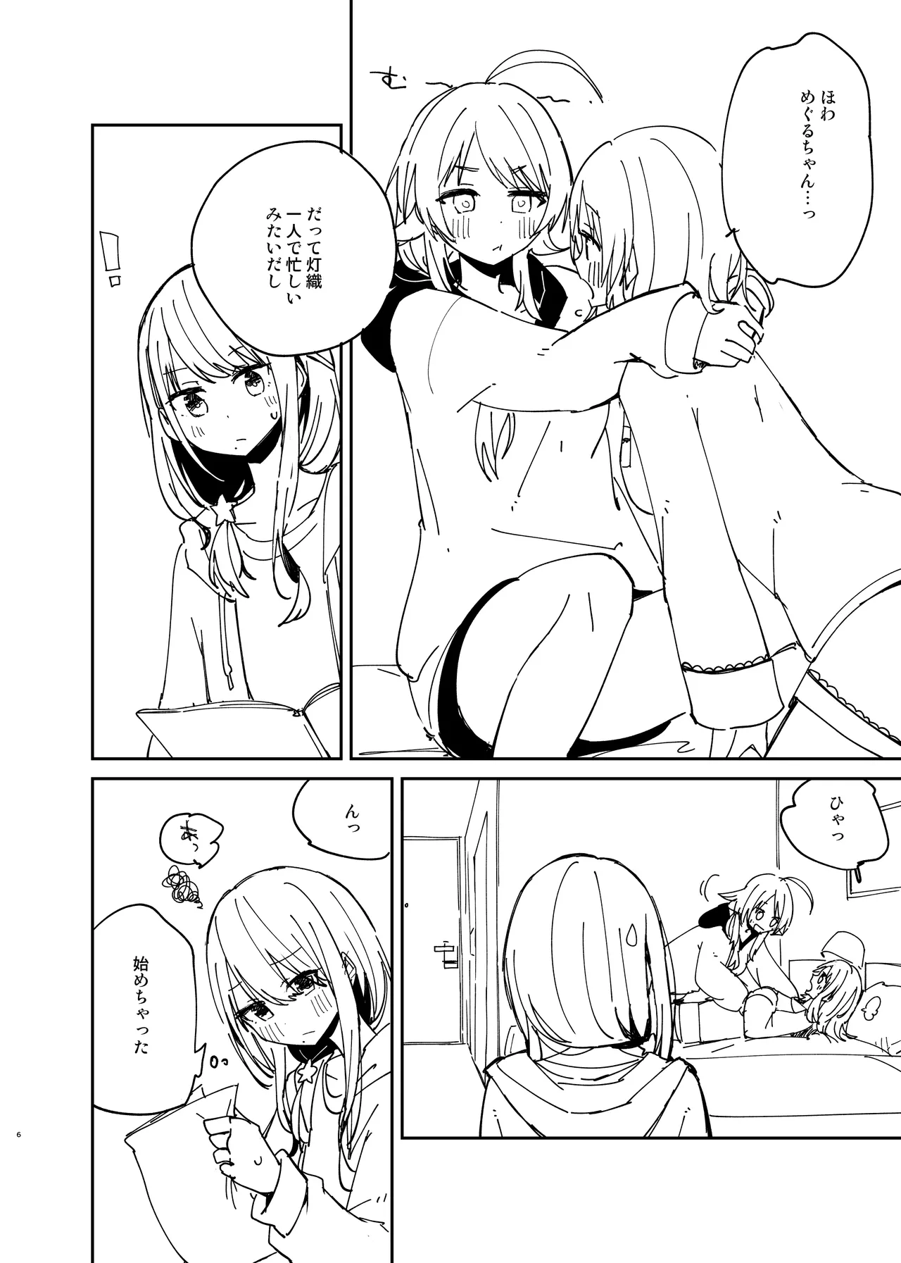 [Shiroshi] R18 Botsu Genkou (THE iDOLM@STER: Shiny Colors) Bildnummer 4