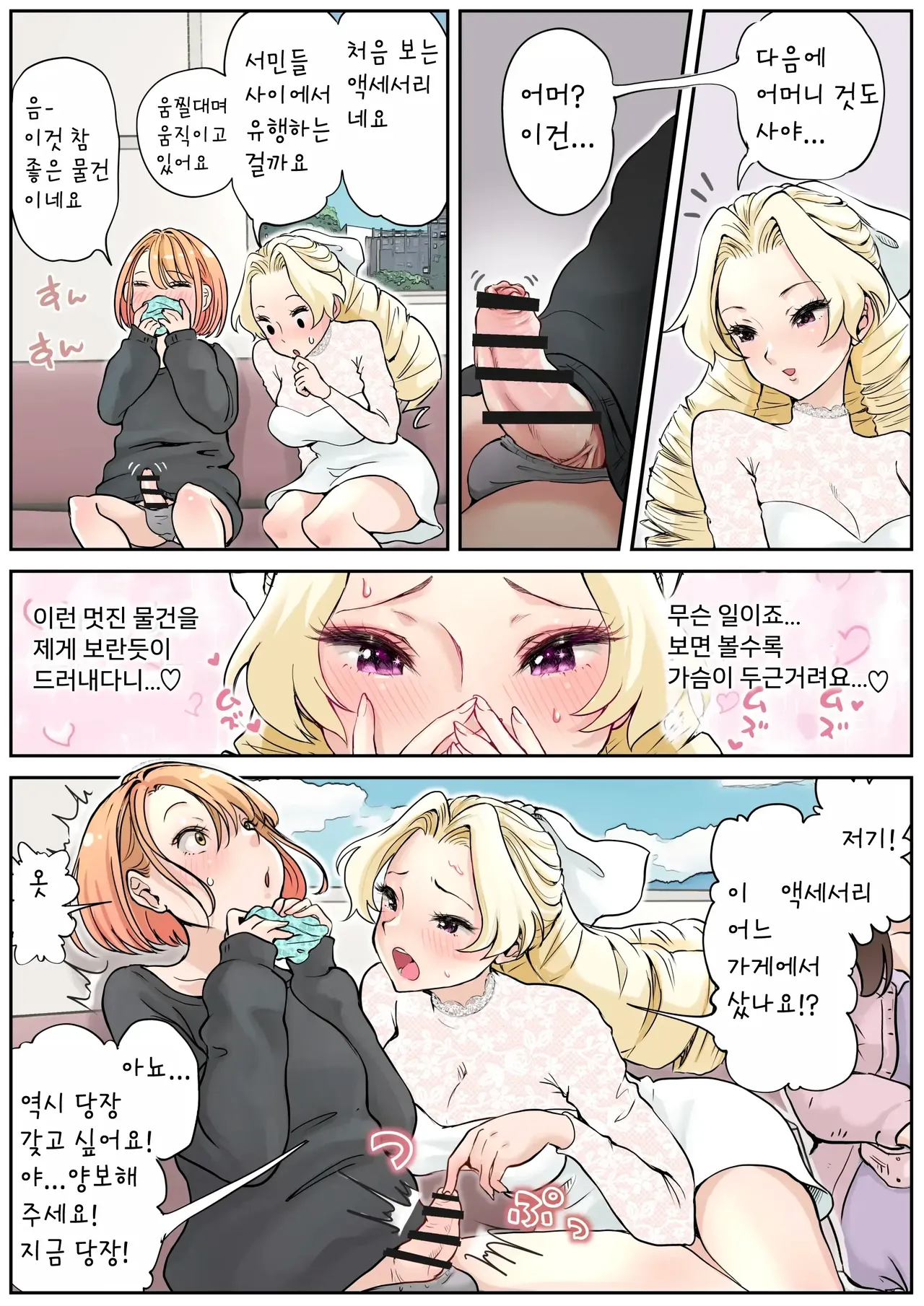 [Tsubame] Futayuri - Muchi na Ojou-sama to Futanari Musume [Korean] 画像番号 6