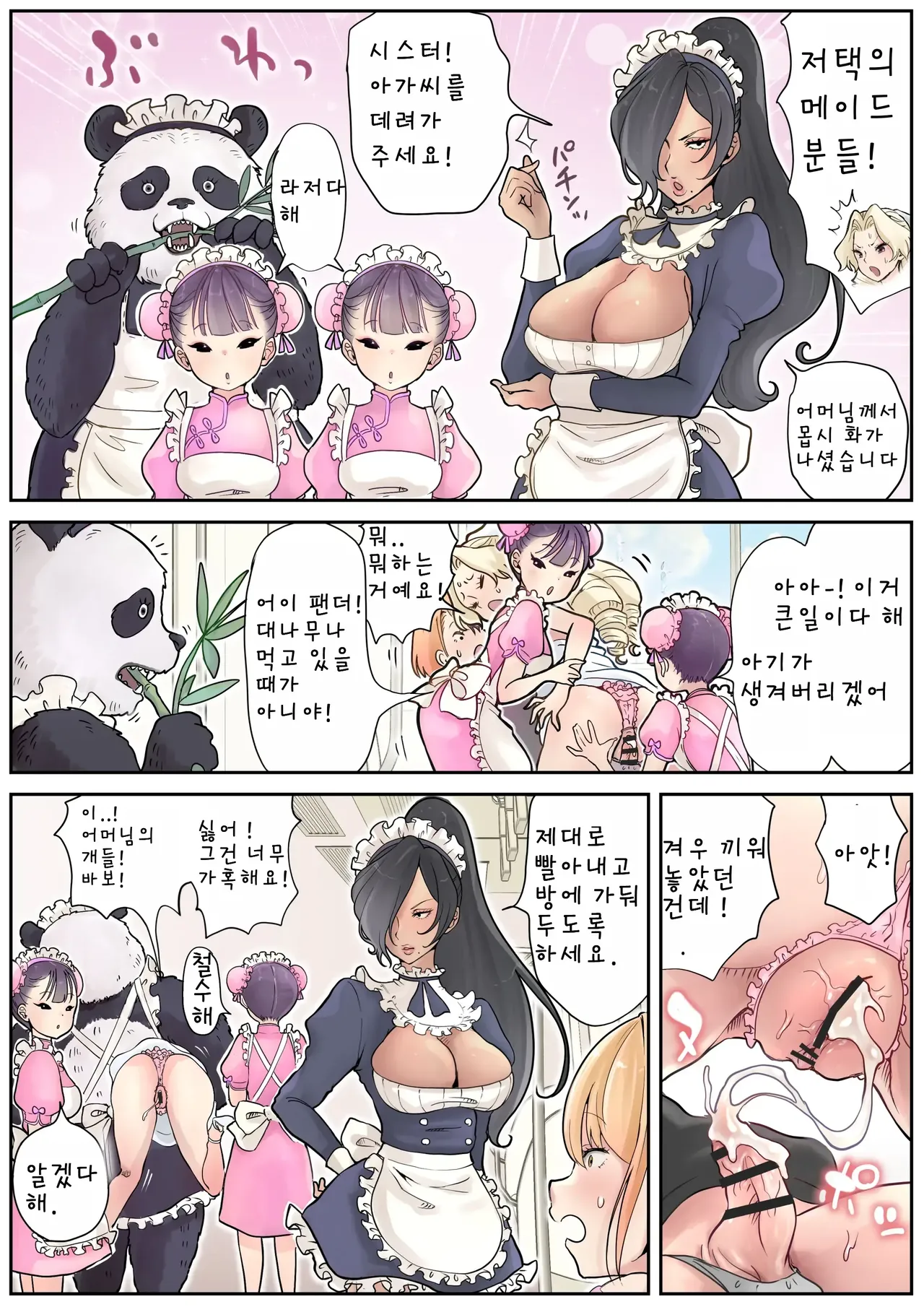 [Tsubame] Futayuri - Muchi na Ojou-sama to Futanari Musume [Korean] 画像番号 19
