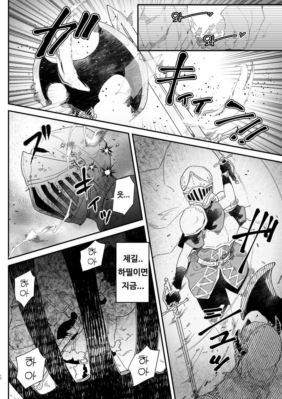 [Nayuta no Hakobune (Shishikura Sendou)] Danchou nante Daikirai desu! [Korean] numero di immagine  11