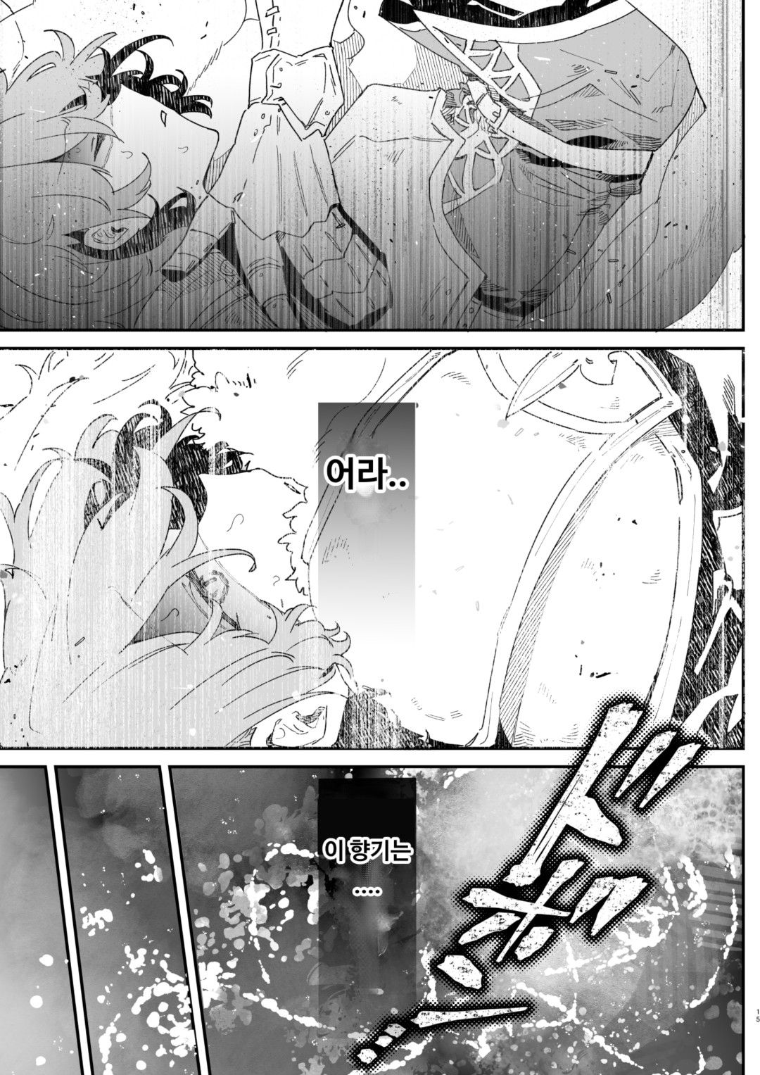 [Nayuta no Hakobune (Shishikura Sendou)] Danchou nante Daikirai desu! [Korean] numero di immagine  14