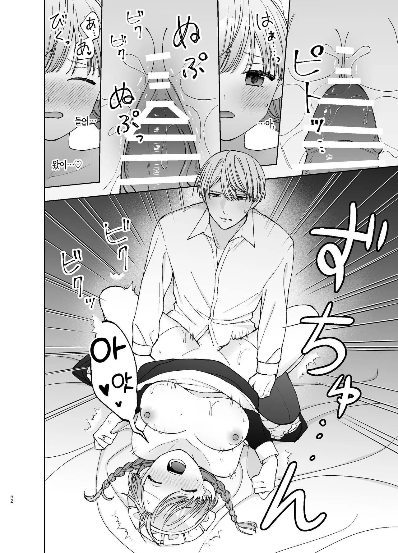 [Paseli-ya-san (Hachimine Basil) Maid wa Daisuki na Goshujin-sama ni Shitsuke Sareru [Korean] 画像番号 51