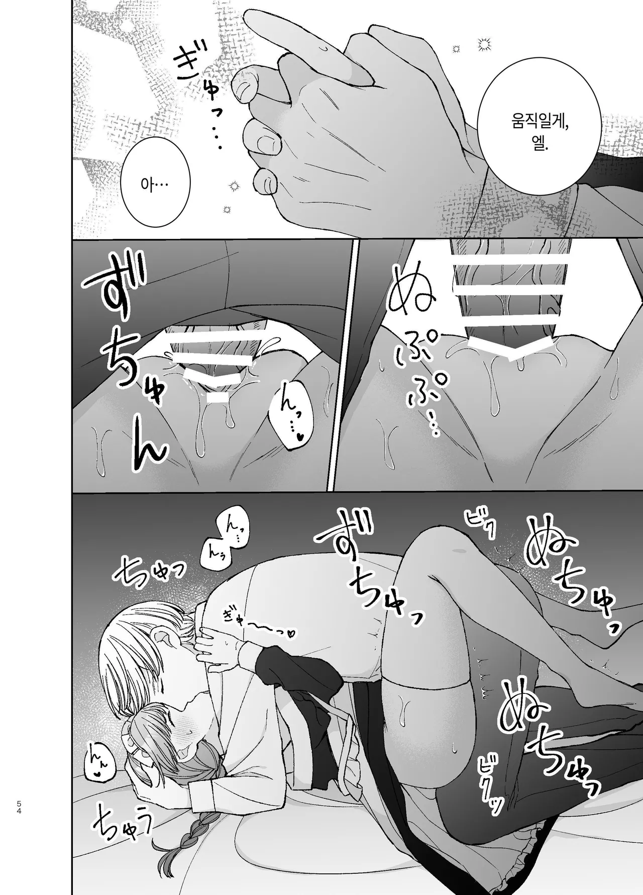 [Paseli-ya-san (Hachimine Basil) Maid wa Daisuki na Goshujin-sama ni Shitsuke Sareru [Korean] 画像番号 53