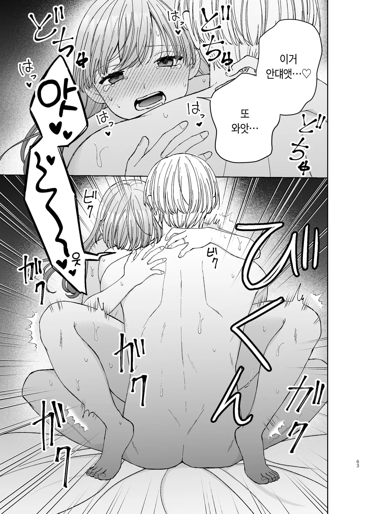 [Paseli-ya-san (Hachimine Basil) Maid wa Daisuki na Goshujin-sama ni Shitsuke Sareru [Korean] 画像番号 62